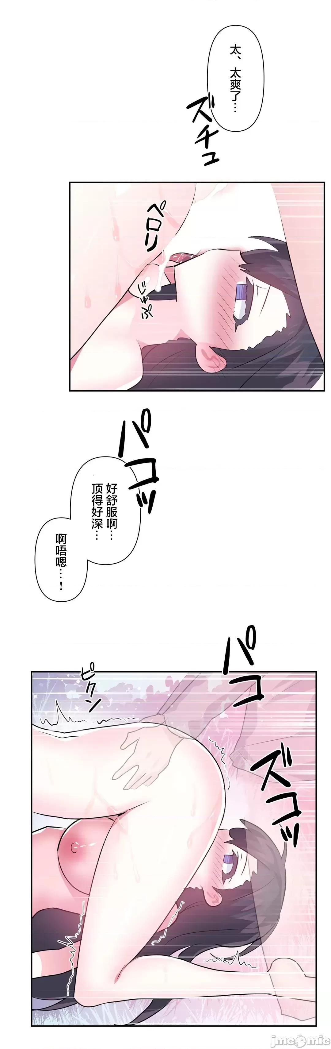 GAME_戀愛仙境 愛愛仙境 62 第13页