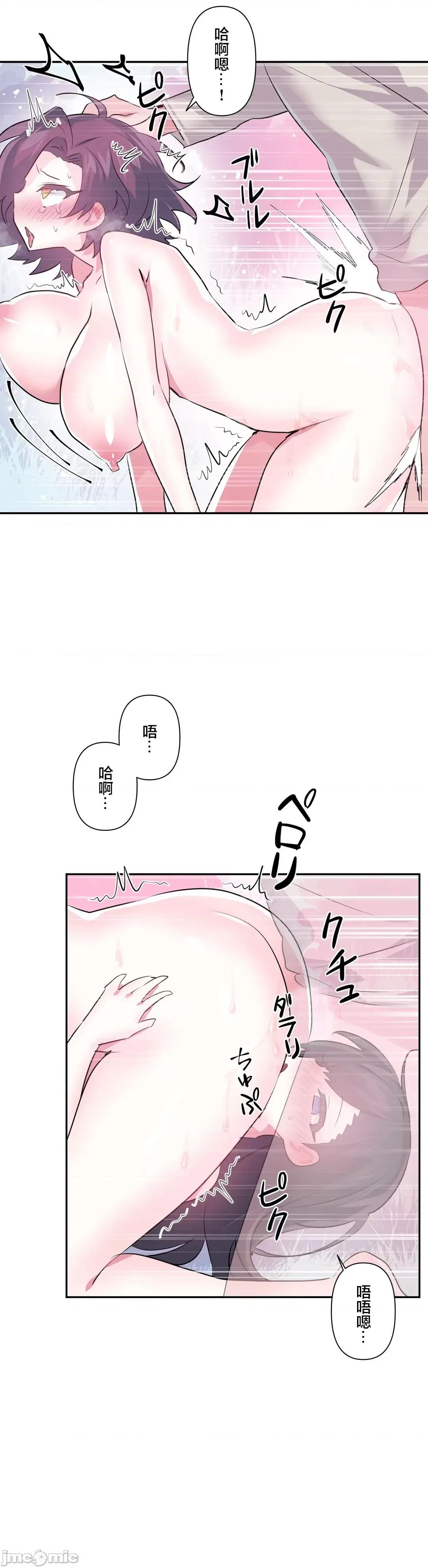 GAME_戀愛仙境 愛愛仙境 62 第17页