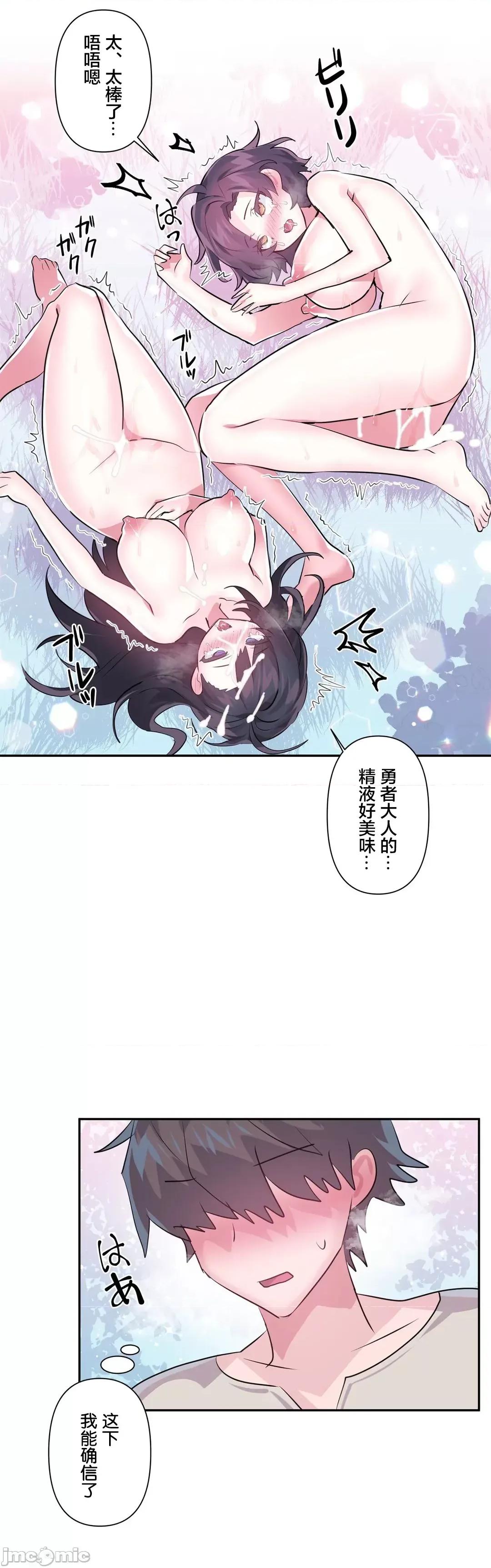 GAME_戀愛仙境 愛愛仙境 62 第20页
