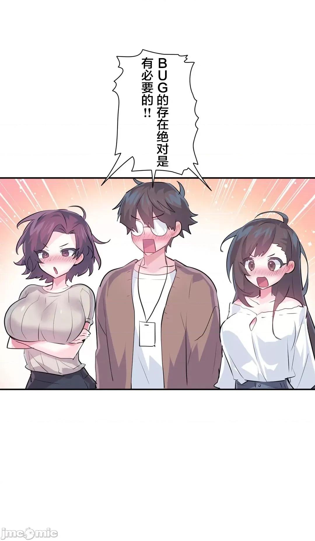 GAME_戀愛仙境 愛愛仙境 62 第22页