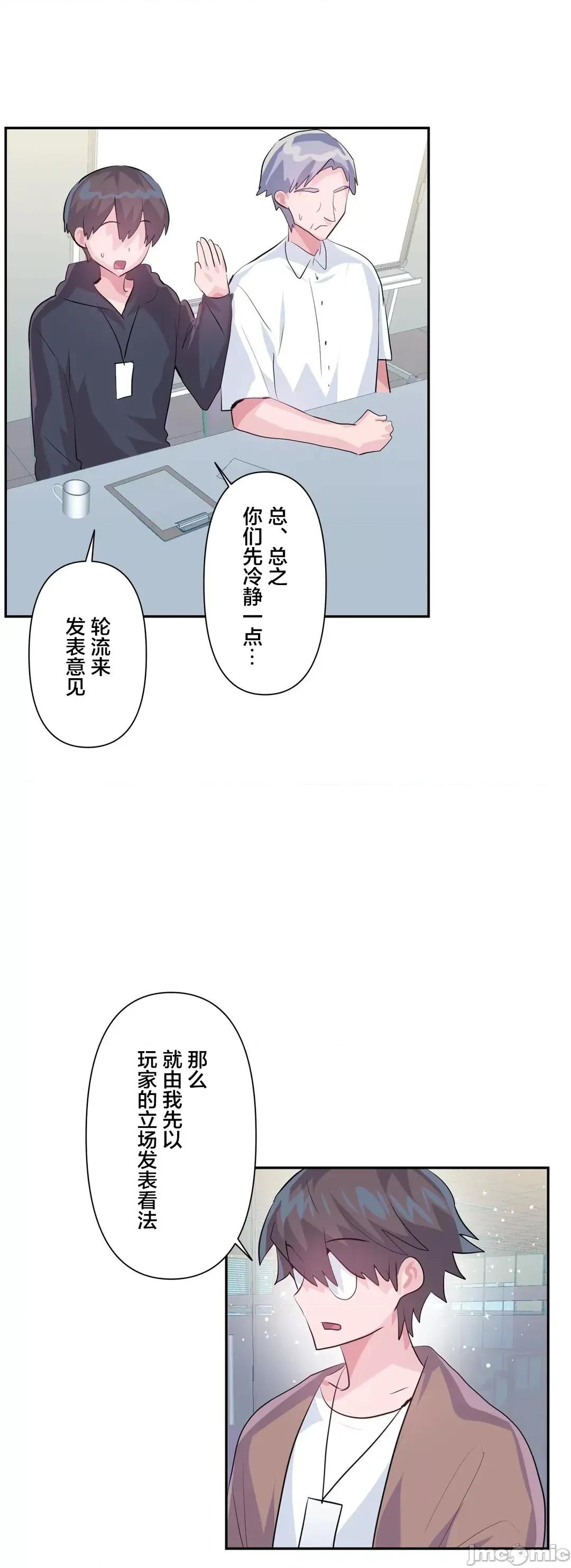 GAME_戀愛仙境 愛愛仙境 62 第23页