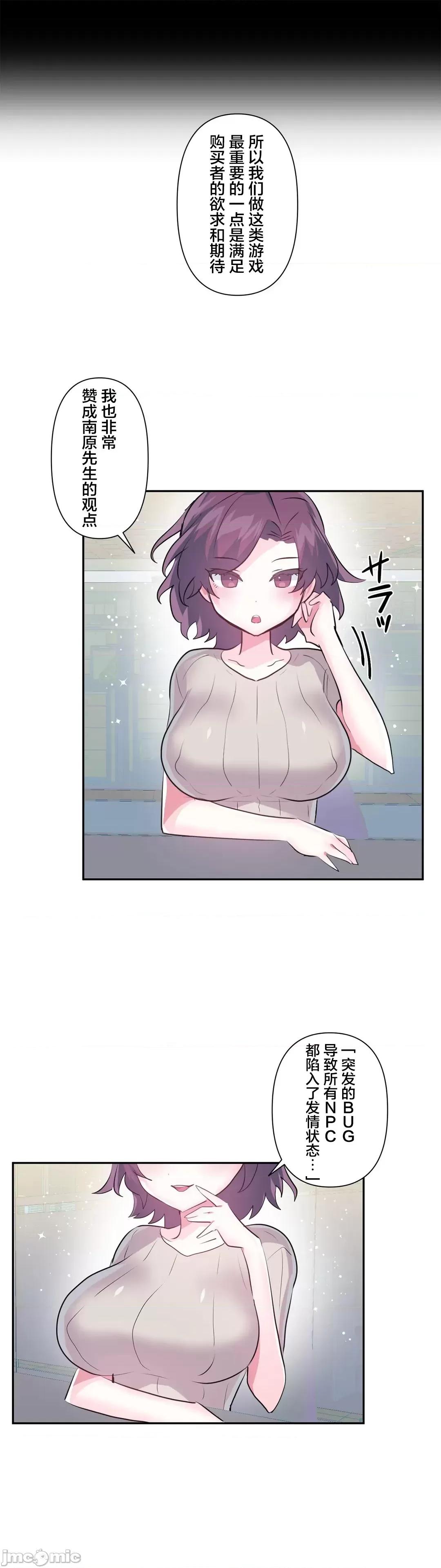 GAME_戀愛仙境 愛愛仙境 62 第26页