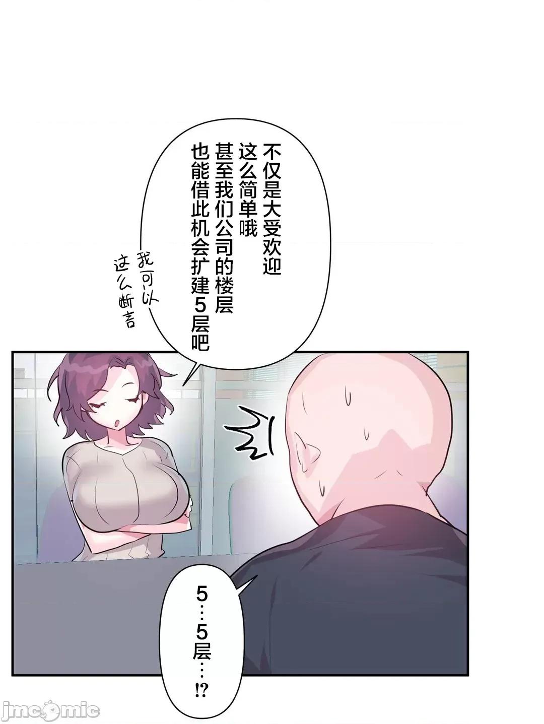 GAME_戀愛仙境 愛愛仙境 62 第28页