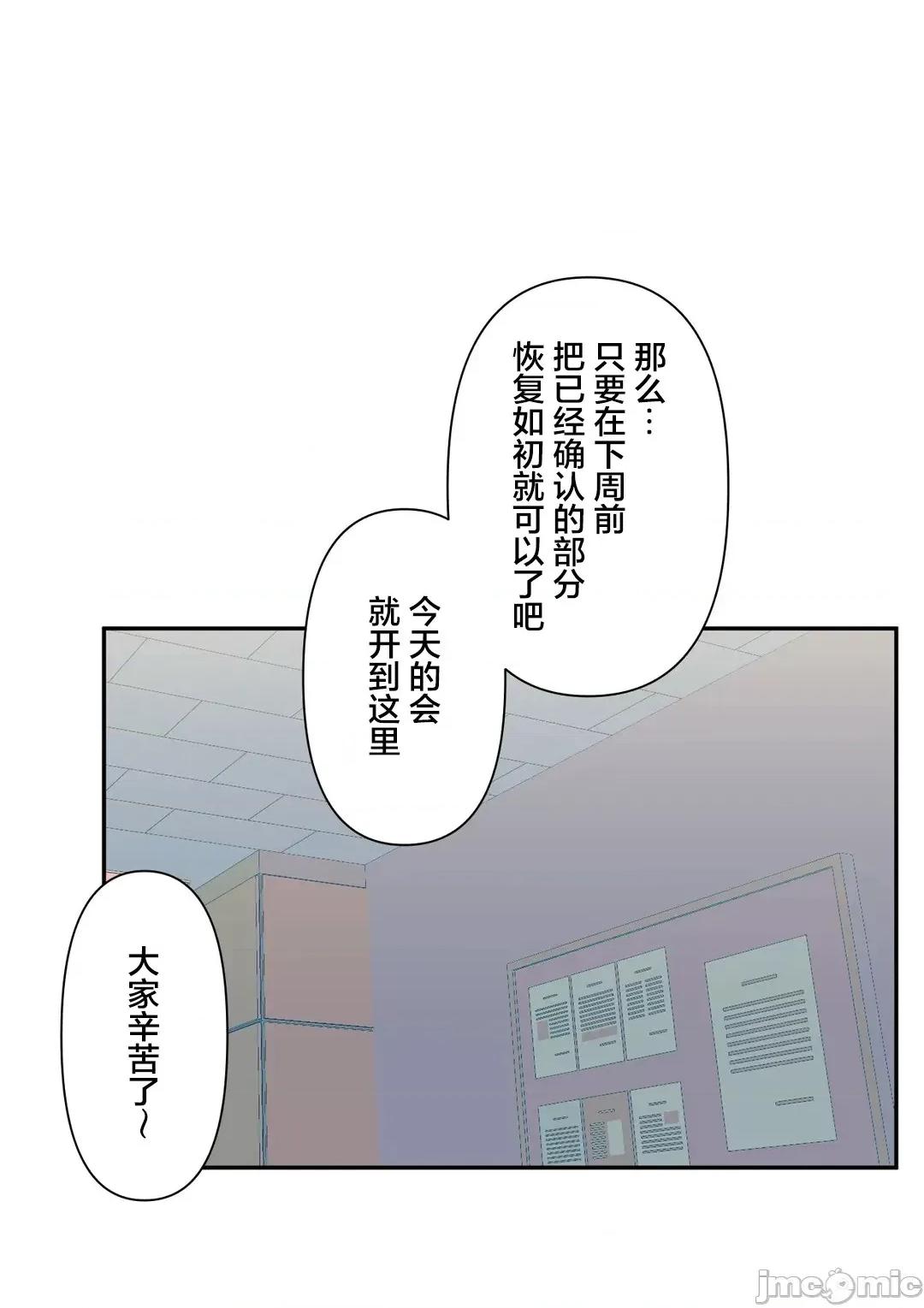 GAME_戀愛仙境 愛愛仙境 62 第31页