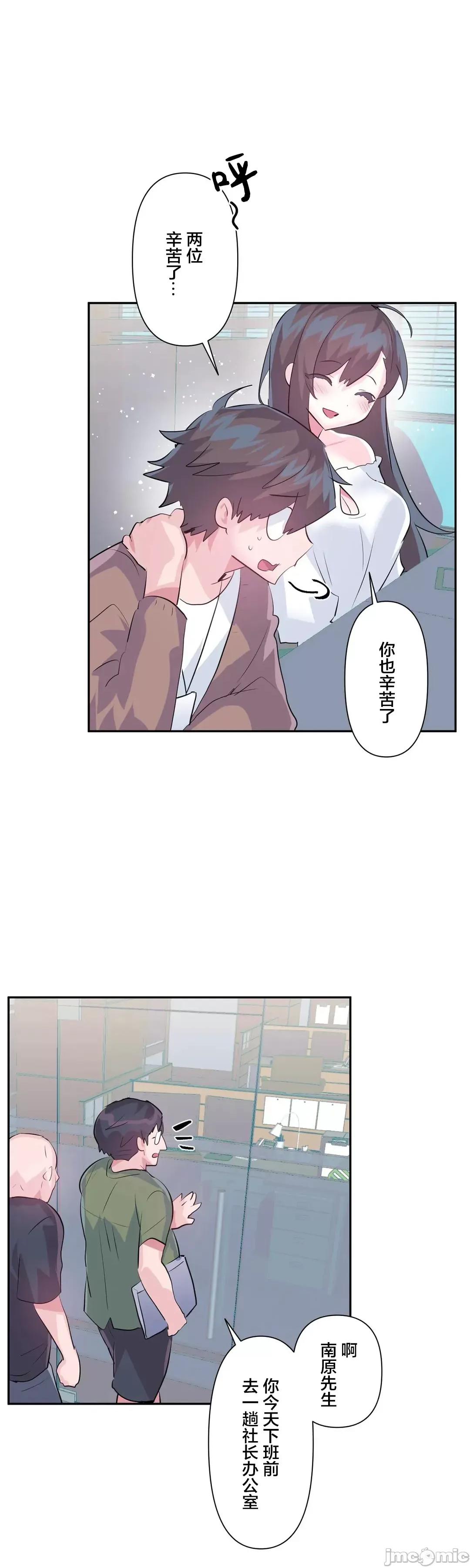 GAME_戀愛仙境 愛愛仙境 62 第32页