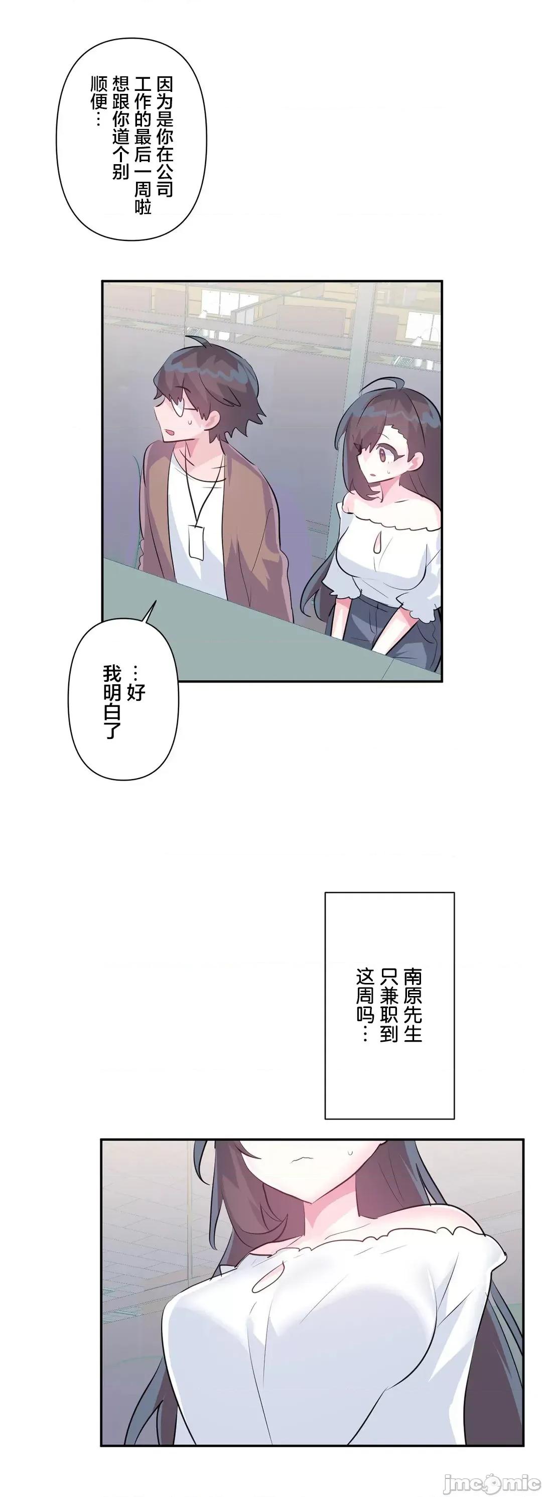 GAME_戀愛仙境 愛愛仙境 62 第33页