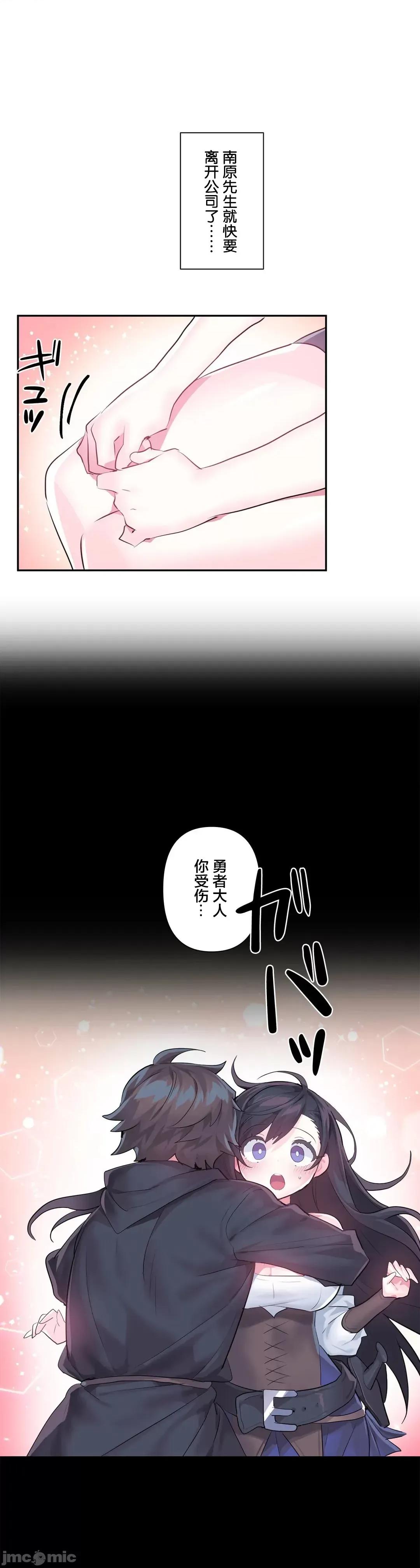 GAME_戀愛仙境 愛愛仙境 62 第35页