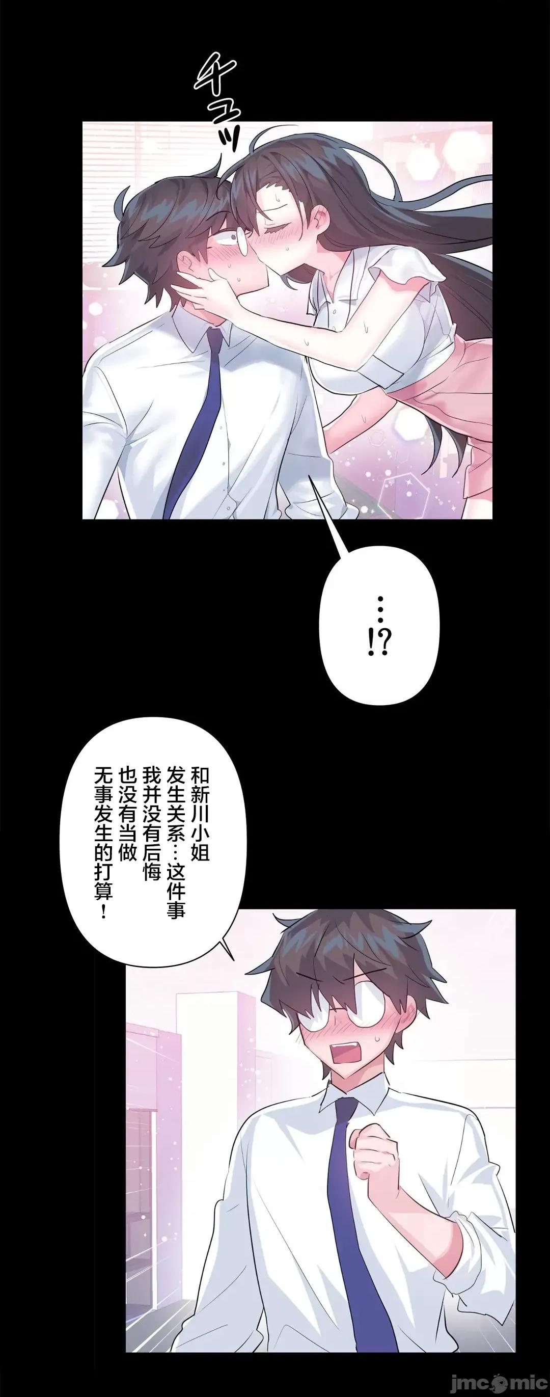 GAME_戀愛仙境 愛愛仙境 62 第36页