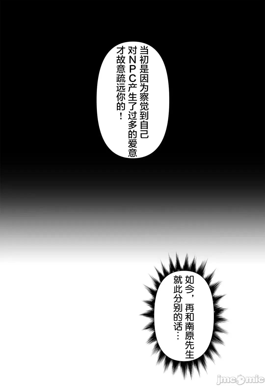 GAME_戀愛仙境 愛愛仙境 62 第37页