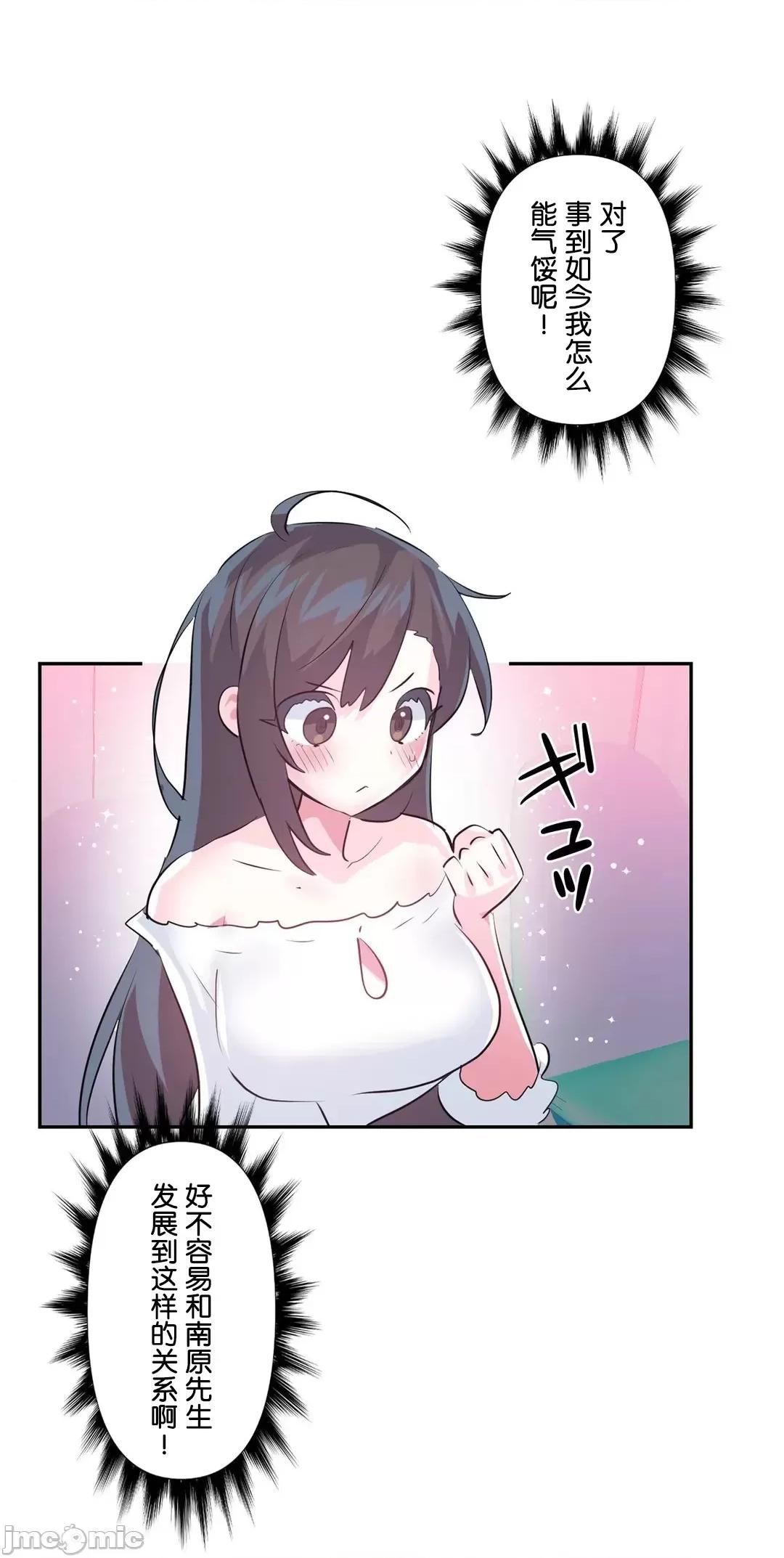 GAME_戀愛仙境 愛愛仙境 62 第39页
