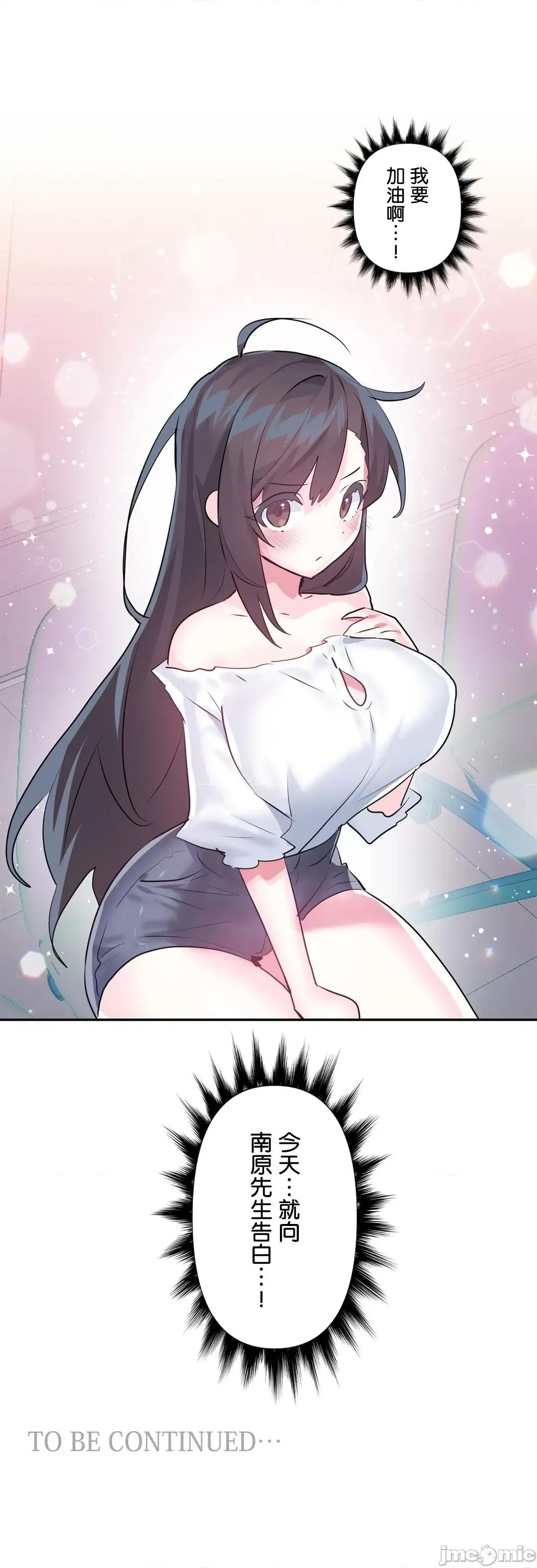 GAME_戀愛仙境 愛愛仙境 62 第40页