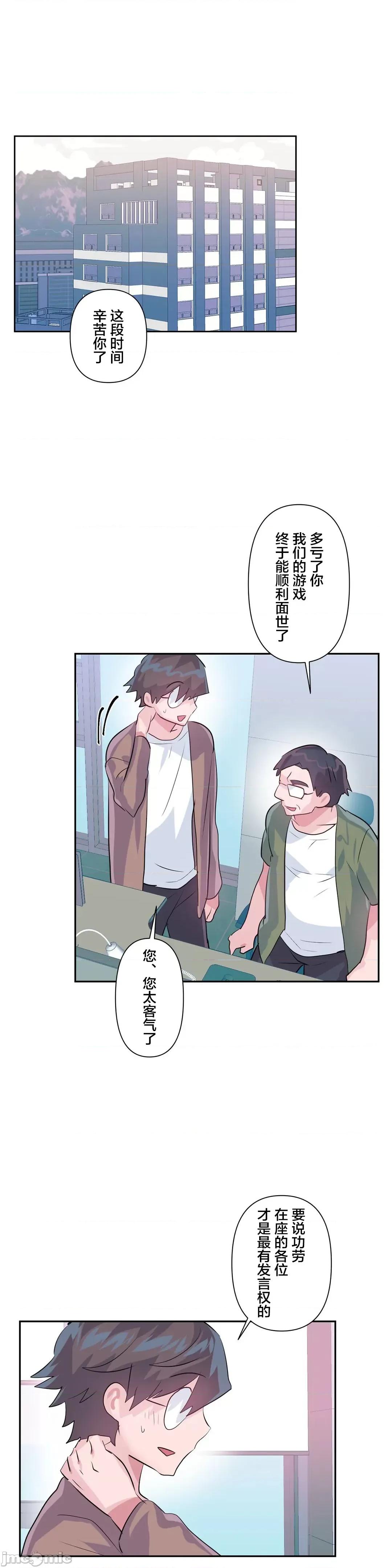 GAME_戀愛仙境 愛愛仙境 63 第2页