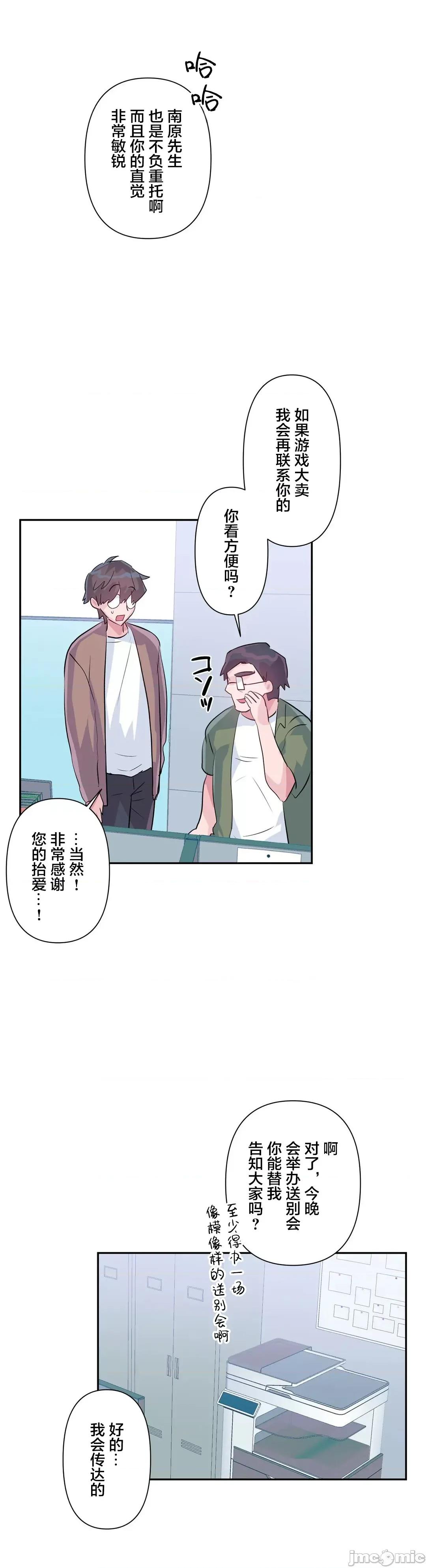 GAME_戀愛仙境 愛愛仙境 63 第3页
