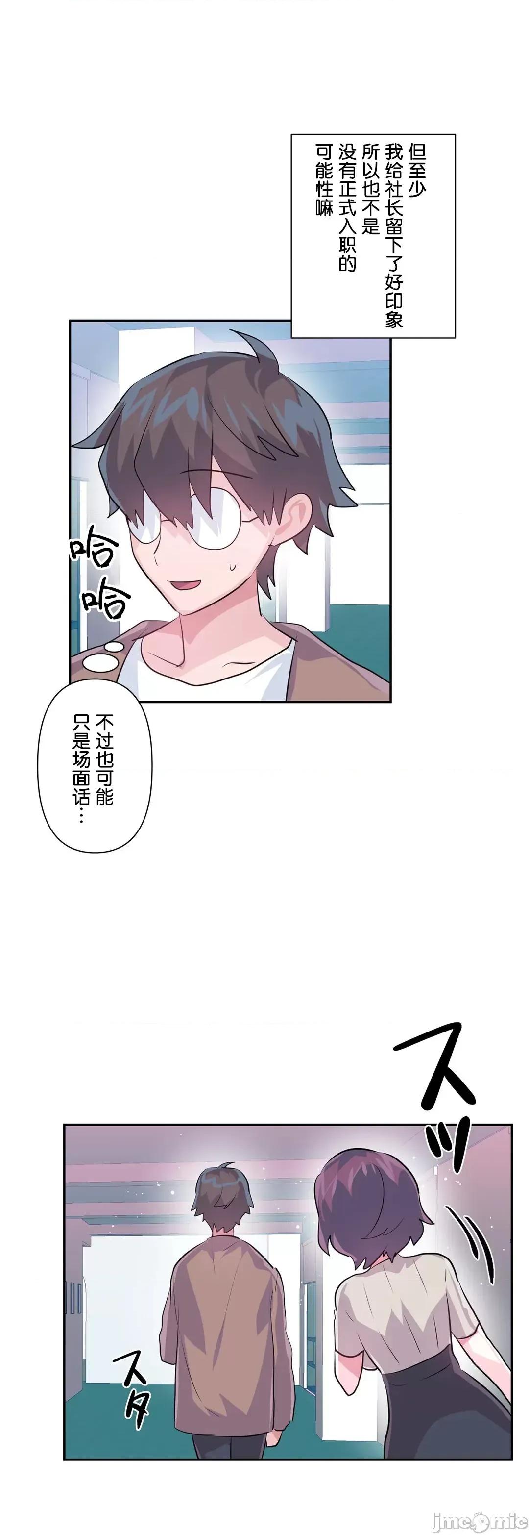 GAME_戀愛仙境 愛愛仙境 63 第5页