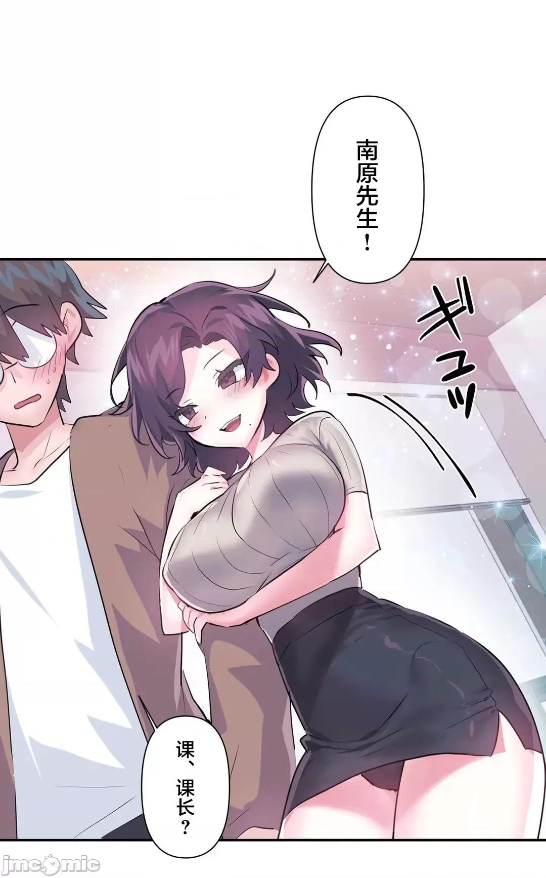 GAME_戀愛仙境 愛愛仙境 63 第6页