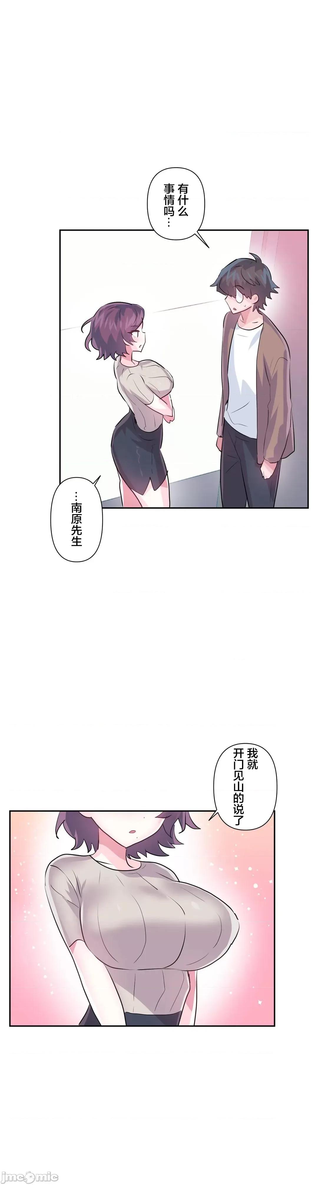 GAME_戀愛仙境 愛愛仙境 63 第8页