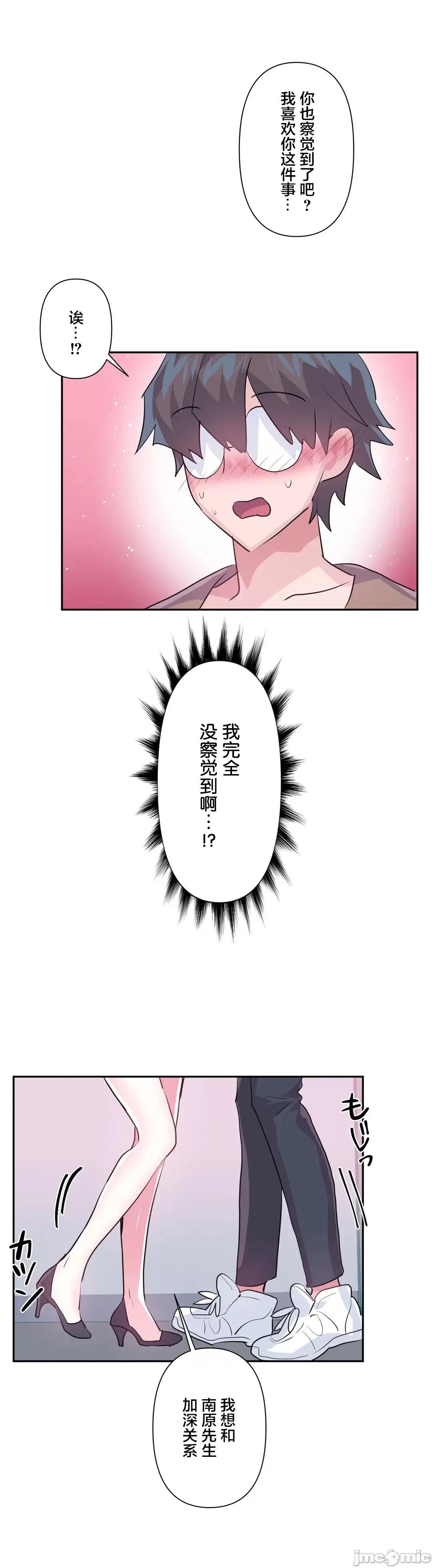 GAME_戀愛仙境 愛愛仙境 63 第10页