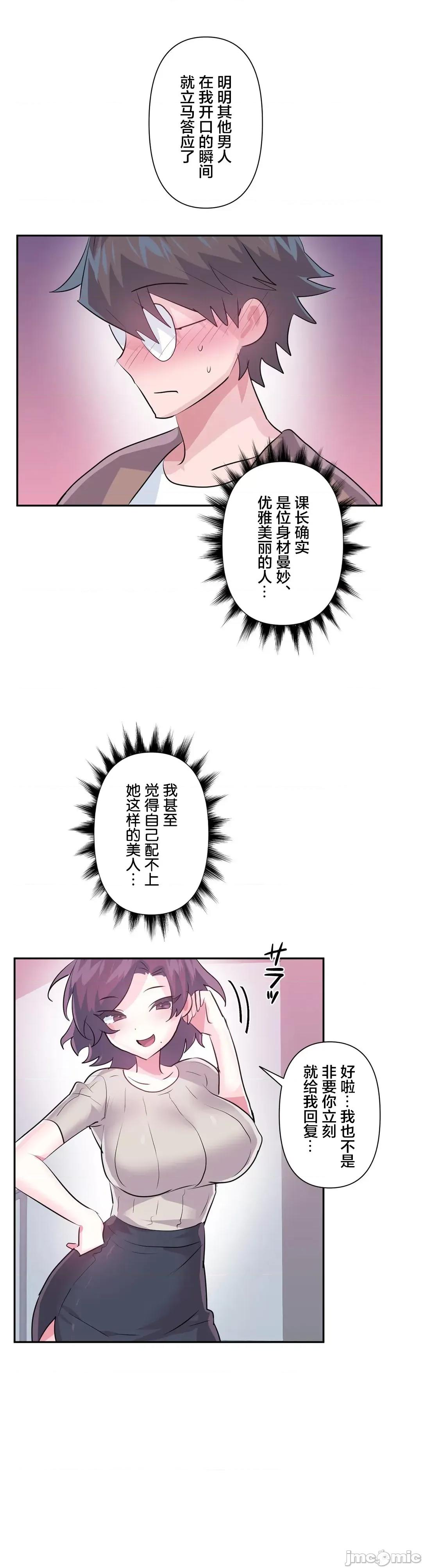 GAME_戀愛仙境 愛愛仙境 63 第13页