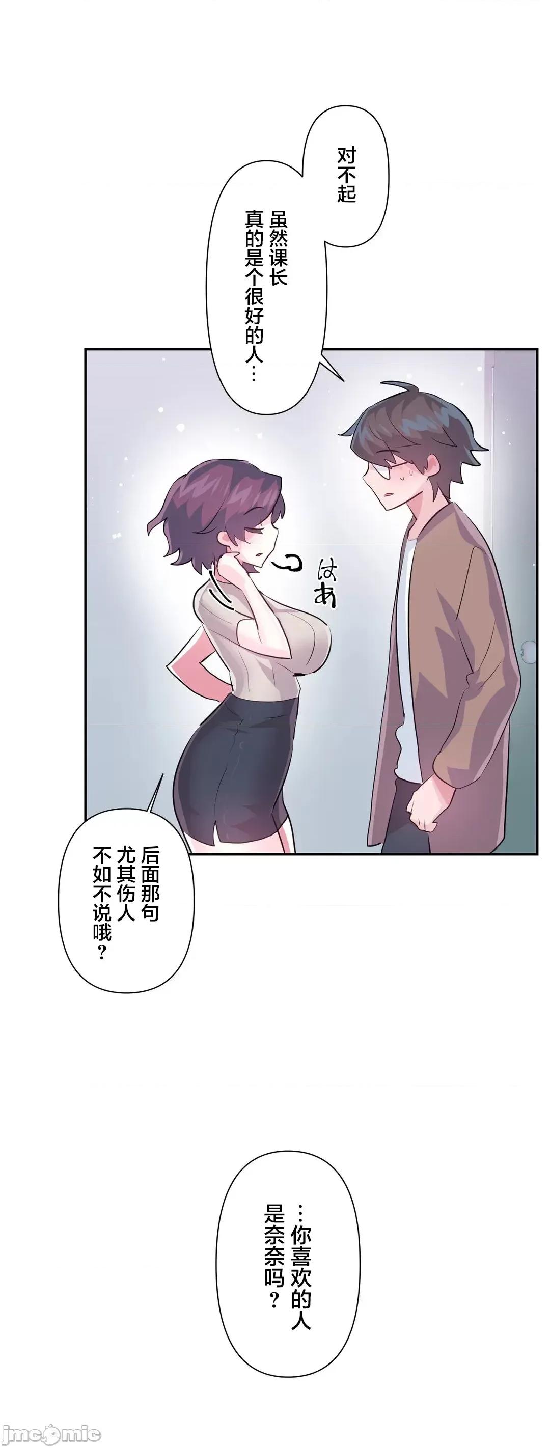 GAME_戀愛仙境 愛愛仙境 63 第15页