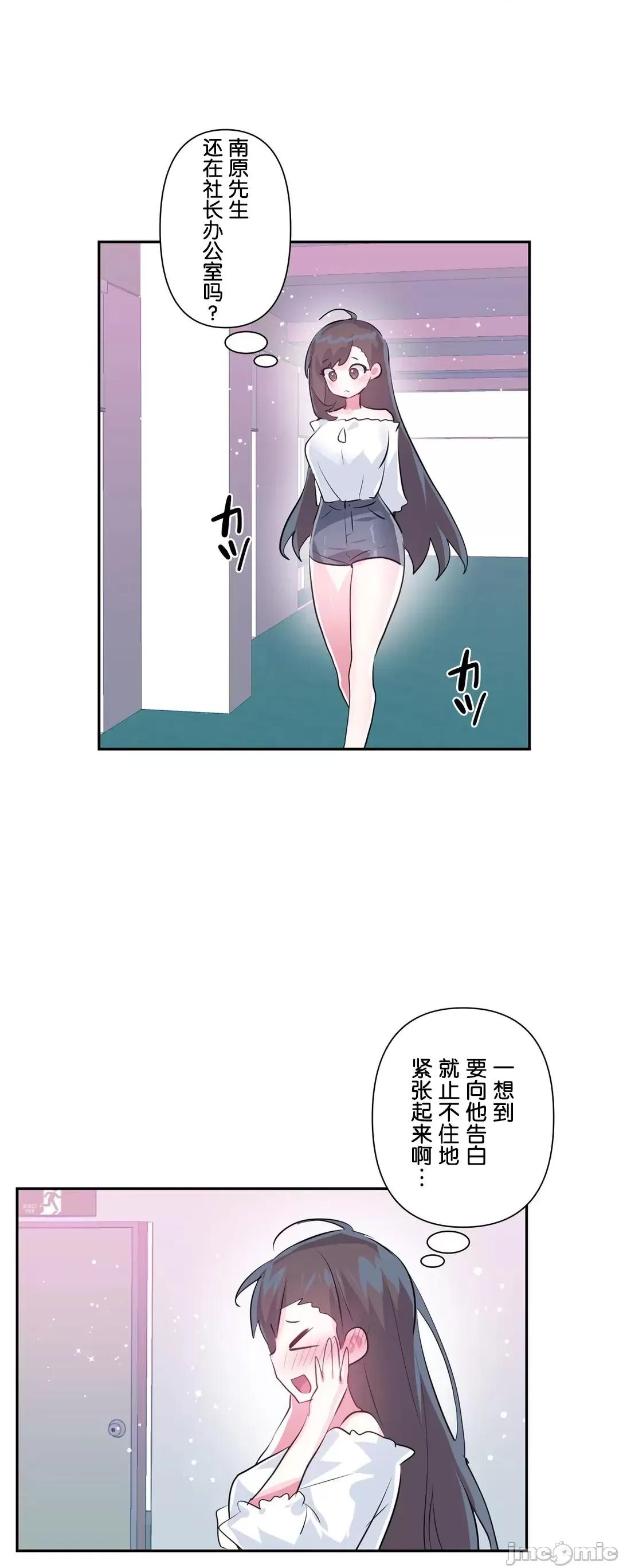 GAME_戀愛仙境 愛愛仙境 63 第16页