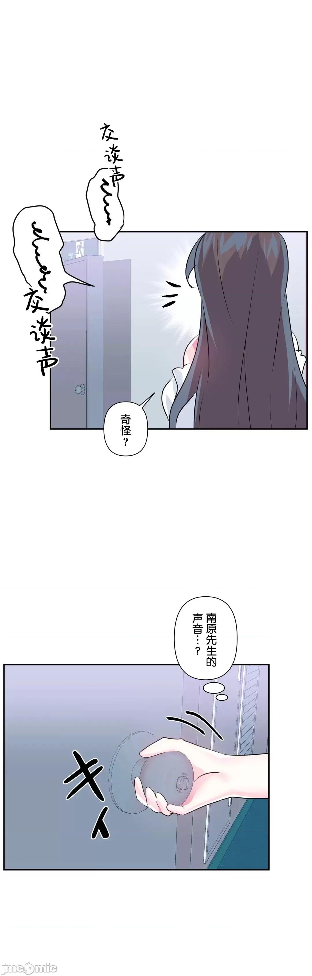 GAME_戀愛仙境 愛愛仙境 63 第17页