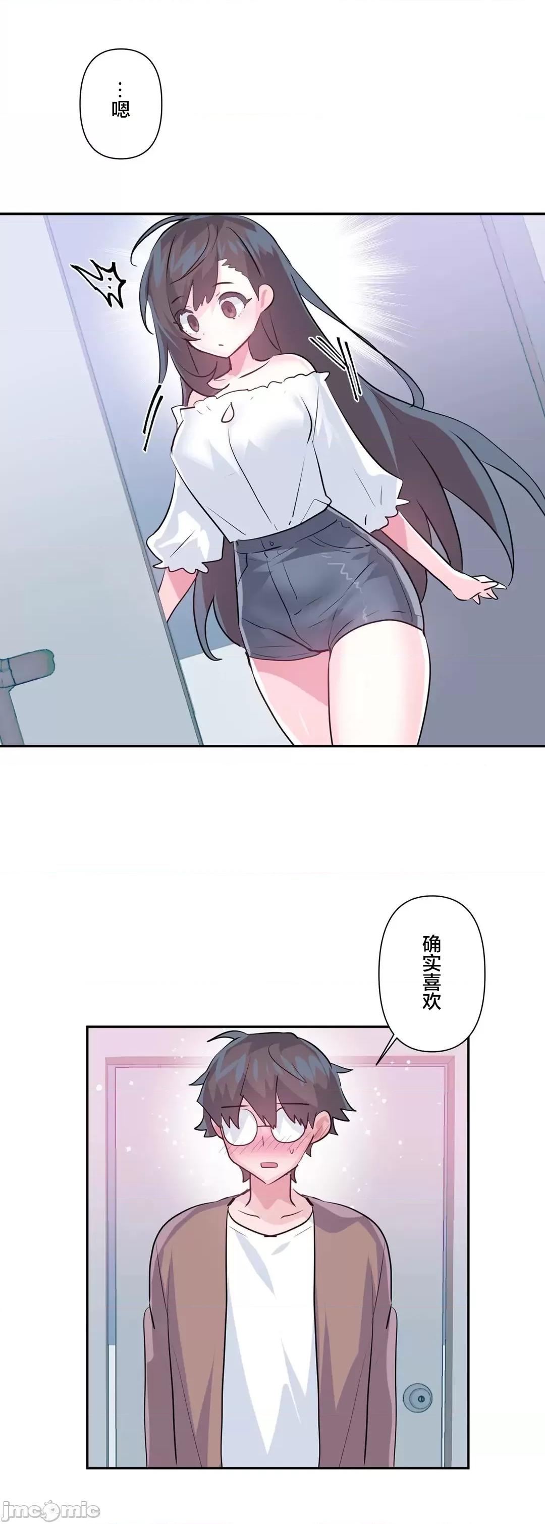 GAME_戀愛仙境 愛愛仙境 63 第18页
