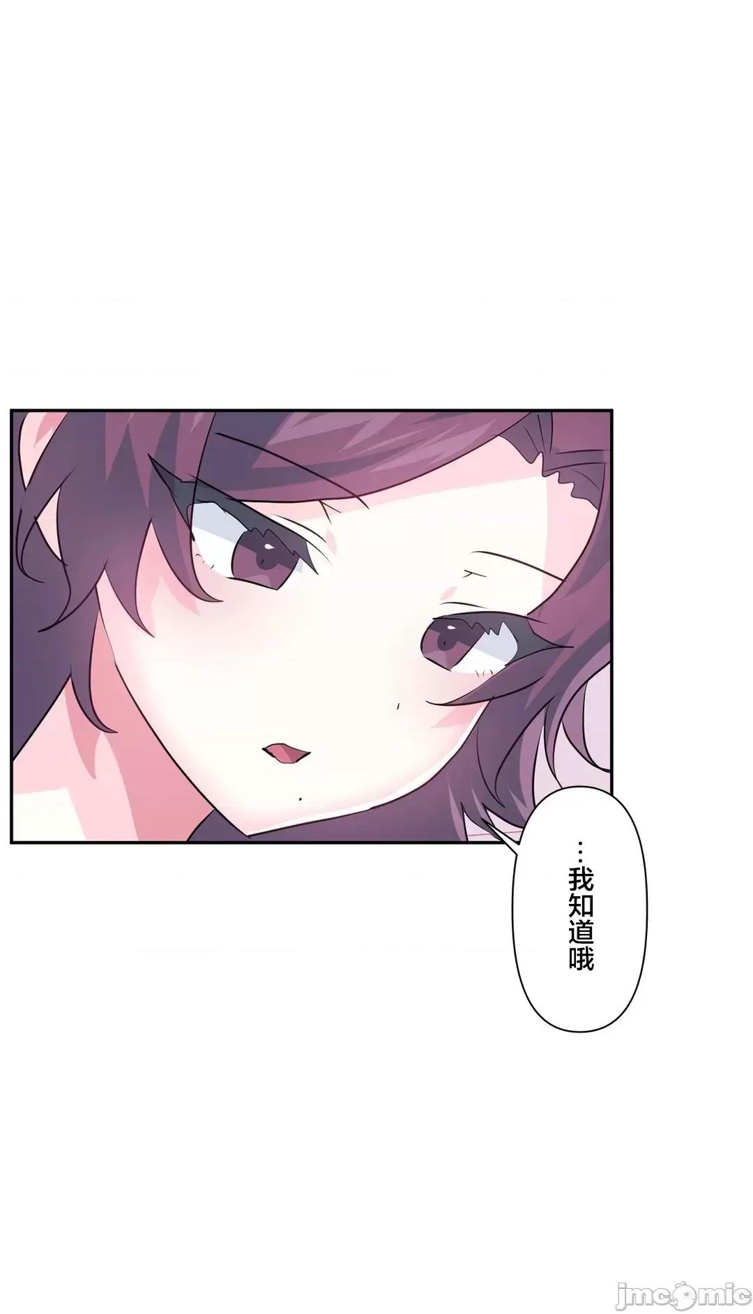 GAME_戀愛仙境 愛愛仙境 63 第19页
