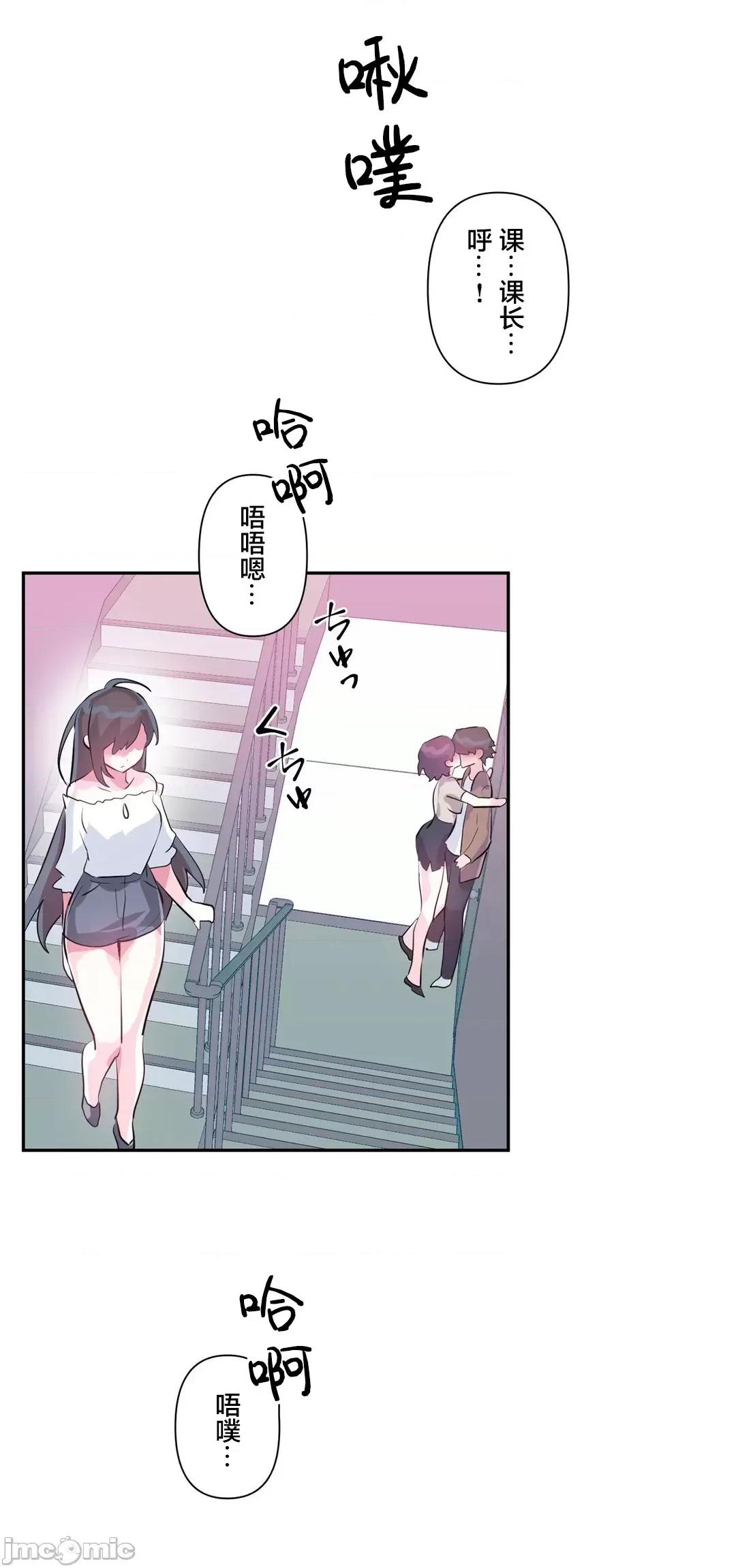 GAME_戀愛仙境 愛愛仙境 63 第22页