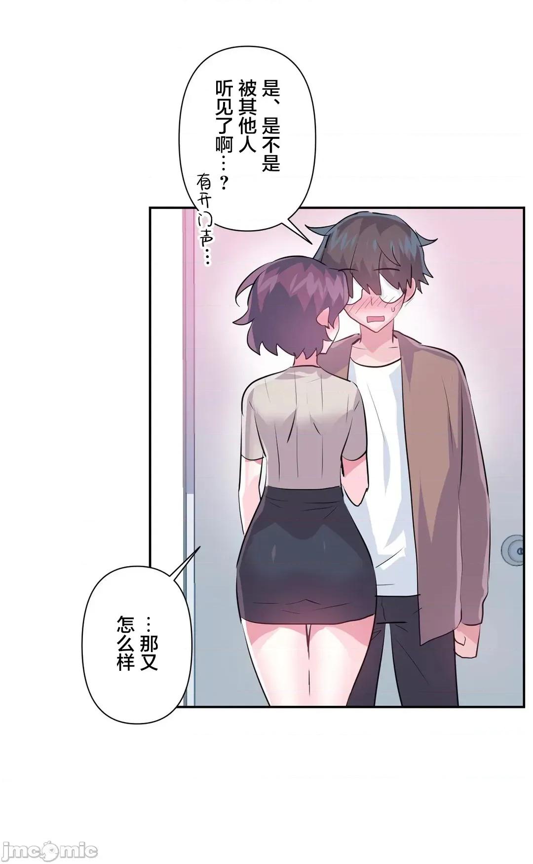 GAME_戀愛仙境 愛愛仙境 63 第24页