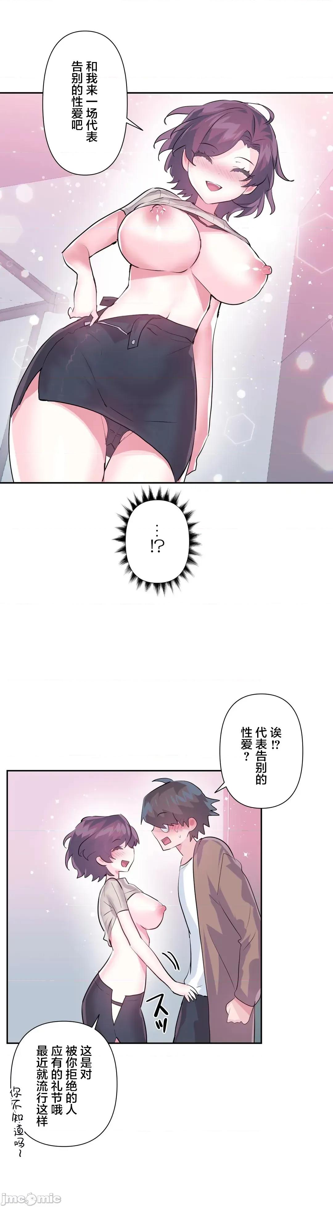 GAME_戀愛仙境 愛愛仙境 63 第26页