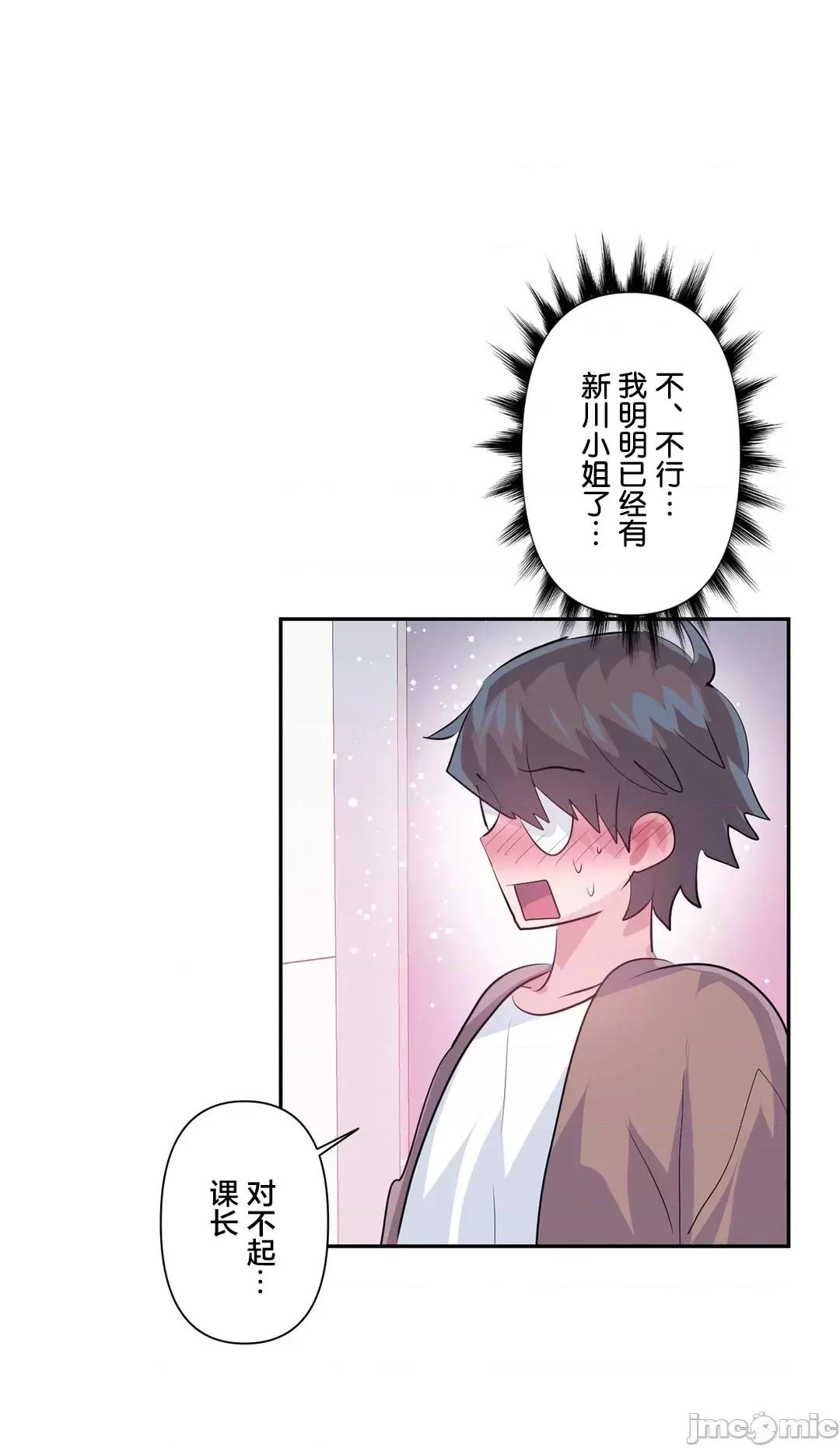 GAME_戀愛仙境 愛愛仙境 63 第28页