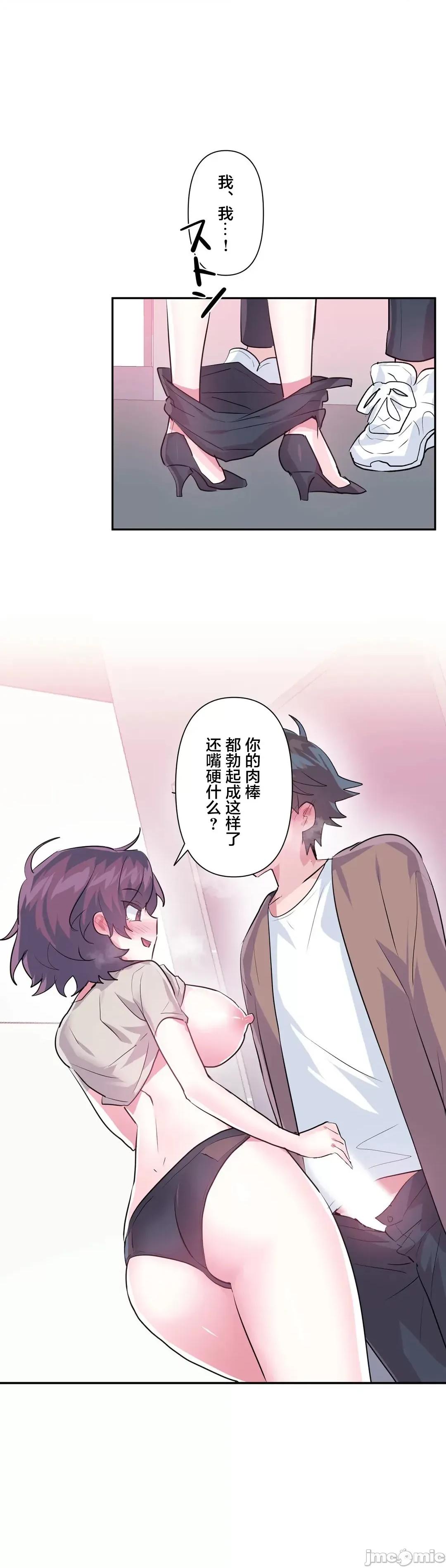 GAME_戀愛仙境 愛愛仙境 63 第29页