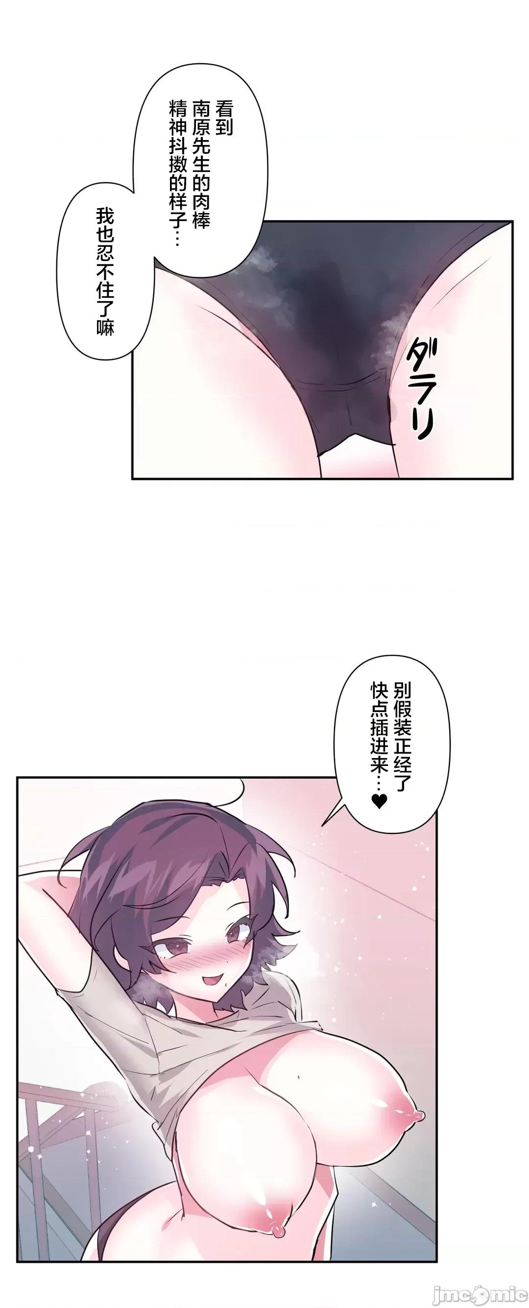 GAME_戀愛仙境 愛愛仙境 63 第30页