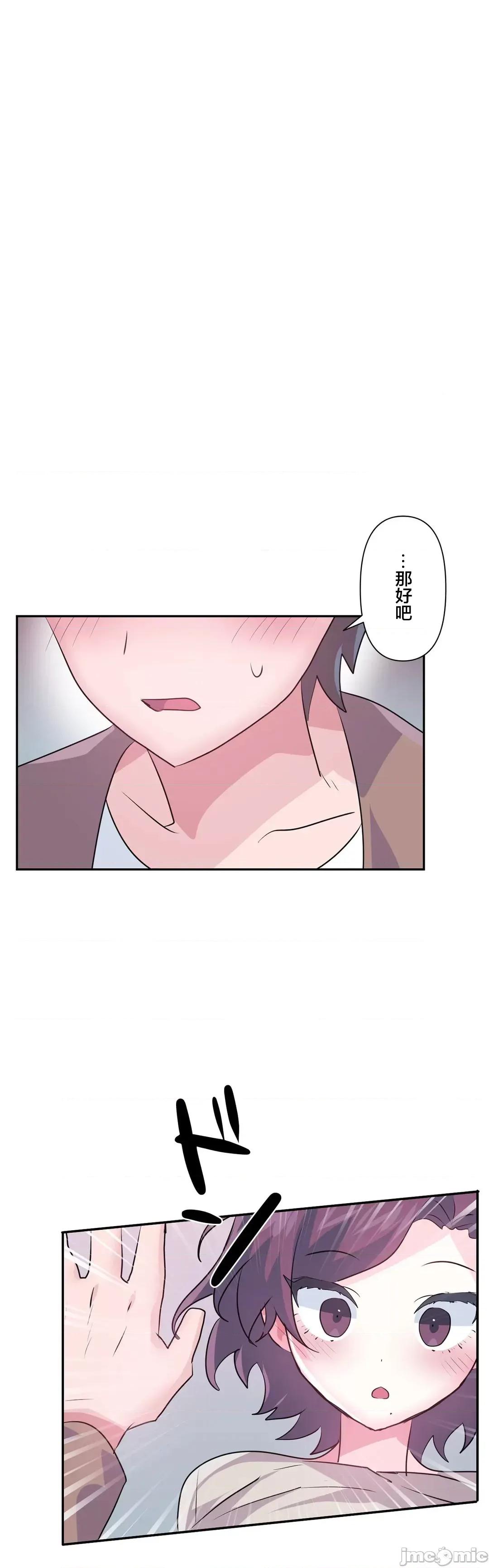 GAME_戀愛仙境 愛愛仙境 63 第32页