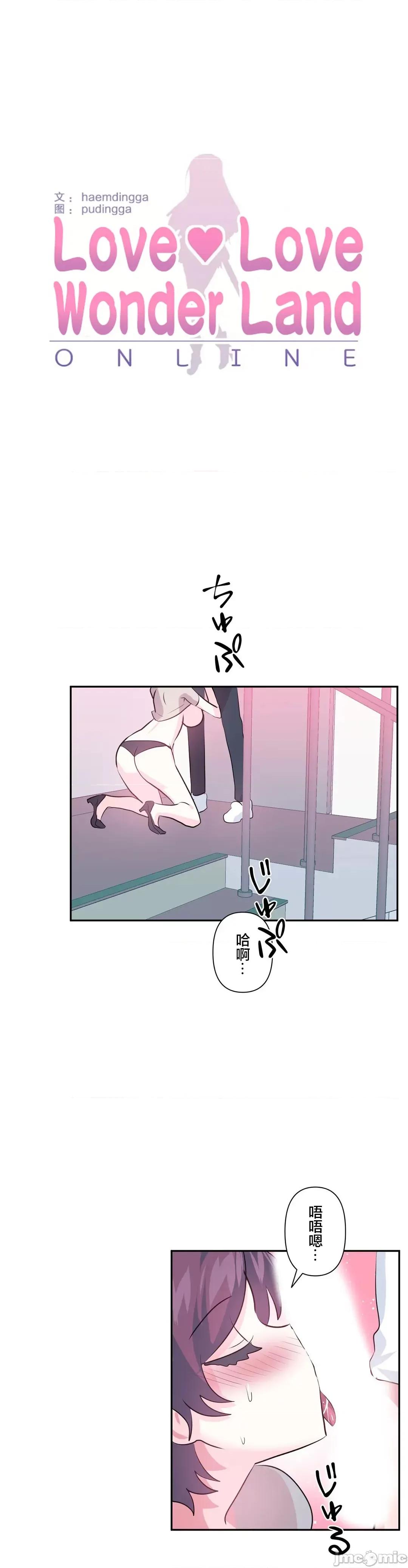 GAME_戀愛仙境 愛愛仙境 64 第2页