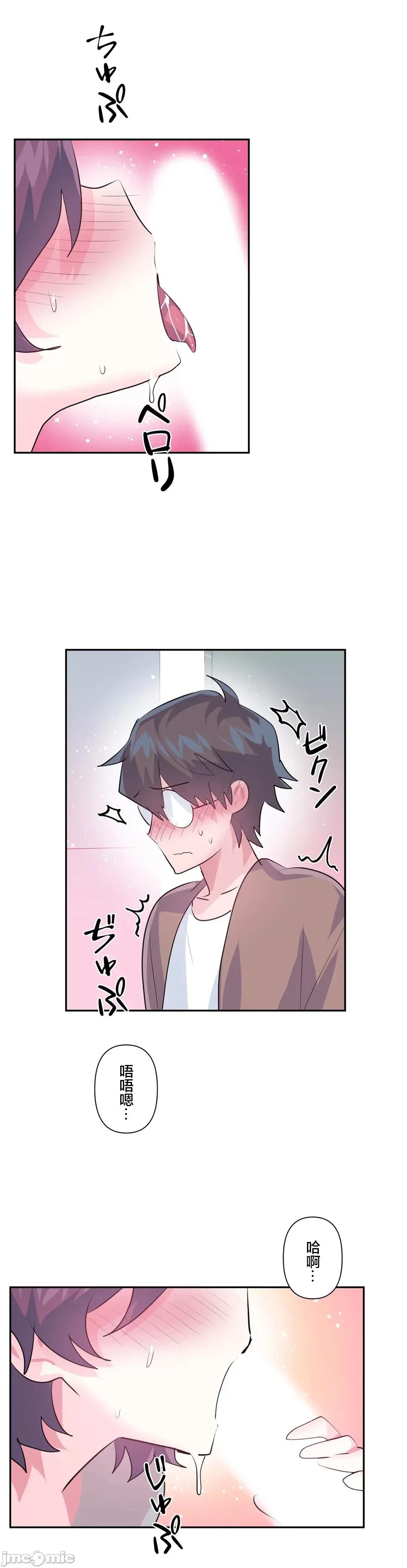 GAME_戀愛仙境 愛愛仙境 64 第3页