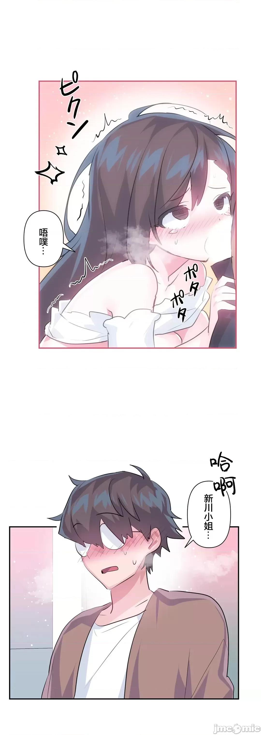 GAME_戀愛仙境 愛愛仙境 64 第5页