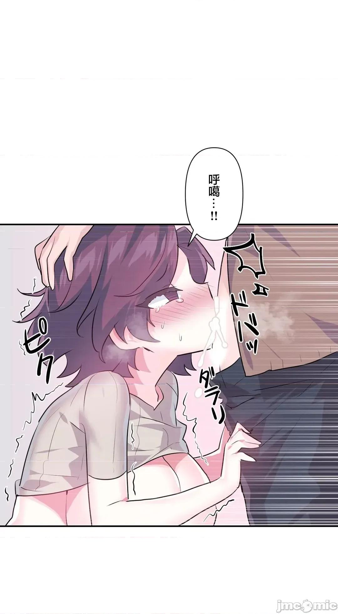 GAME_戀愛仙境 愛愛仙境 64 第8页
