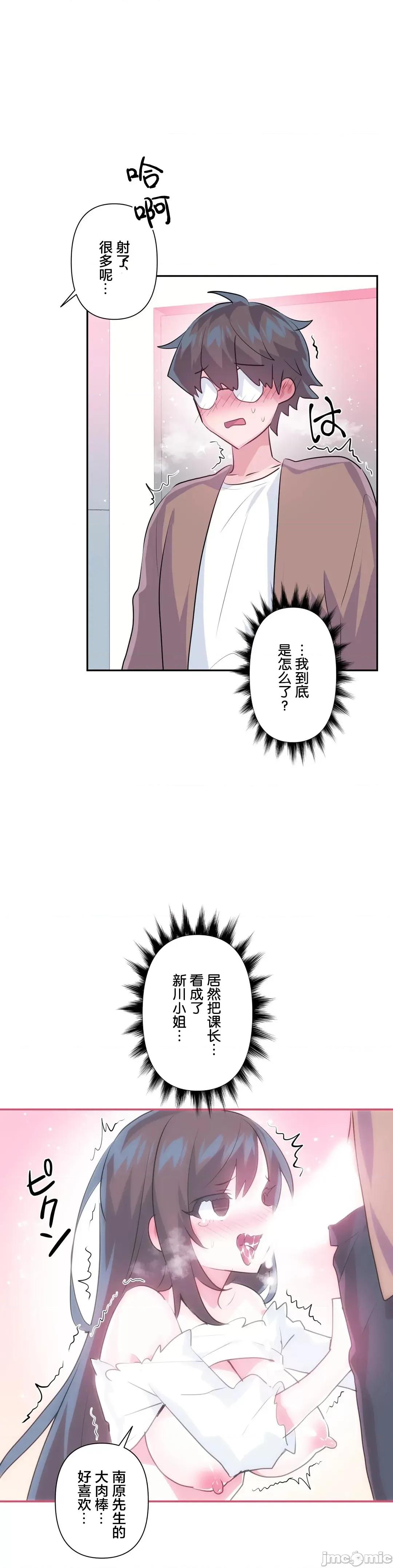 GAME_戀愛仙境 愛愛仙境 64 第10页