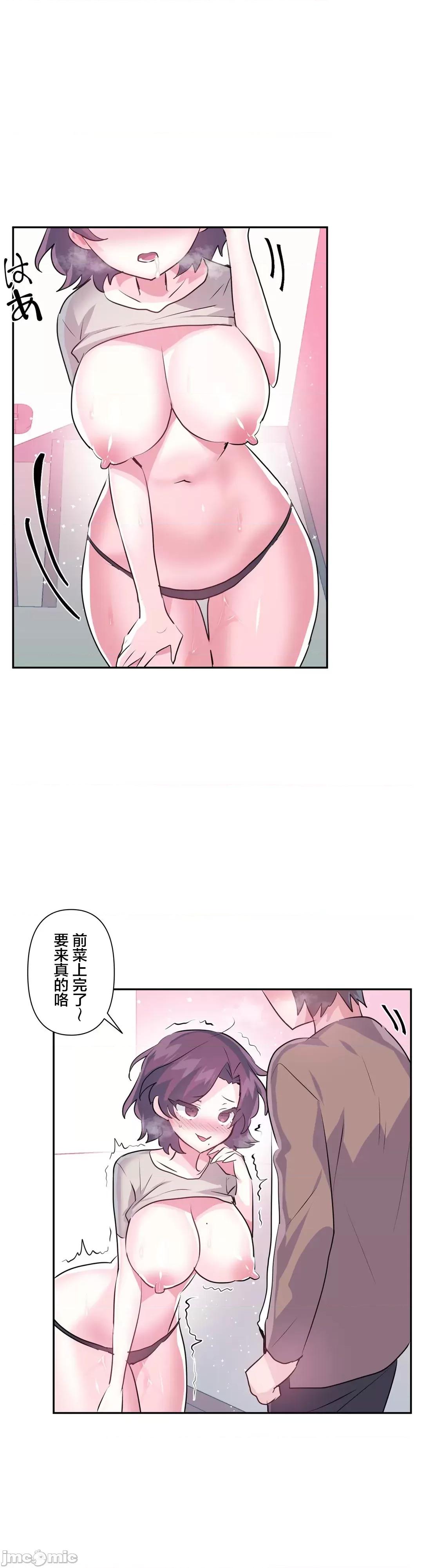 GAME_戀愛仙境 愛愛仙境 64 第11页
