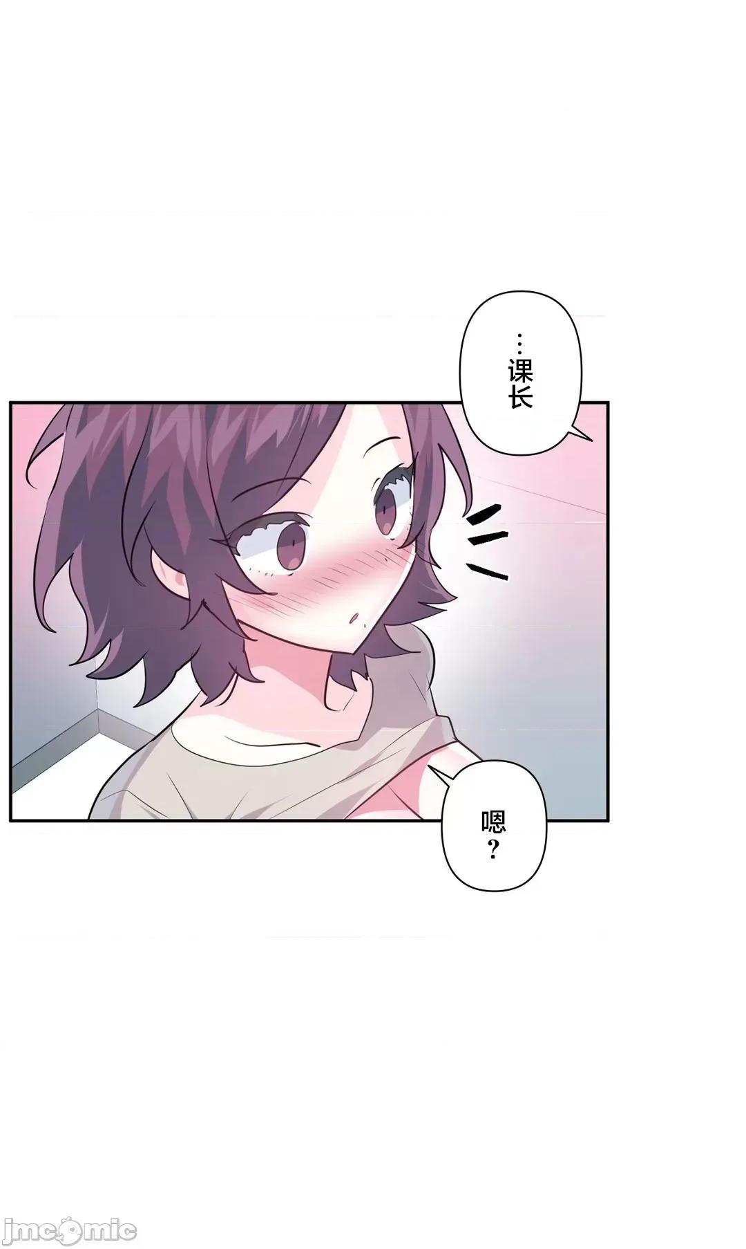 GAME_戀愛仙境 愛愛仙境 64 第14页