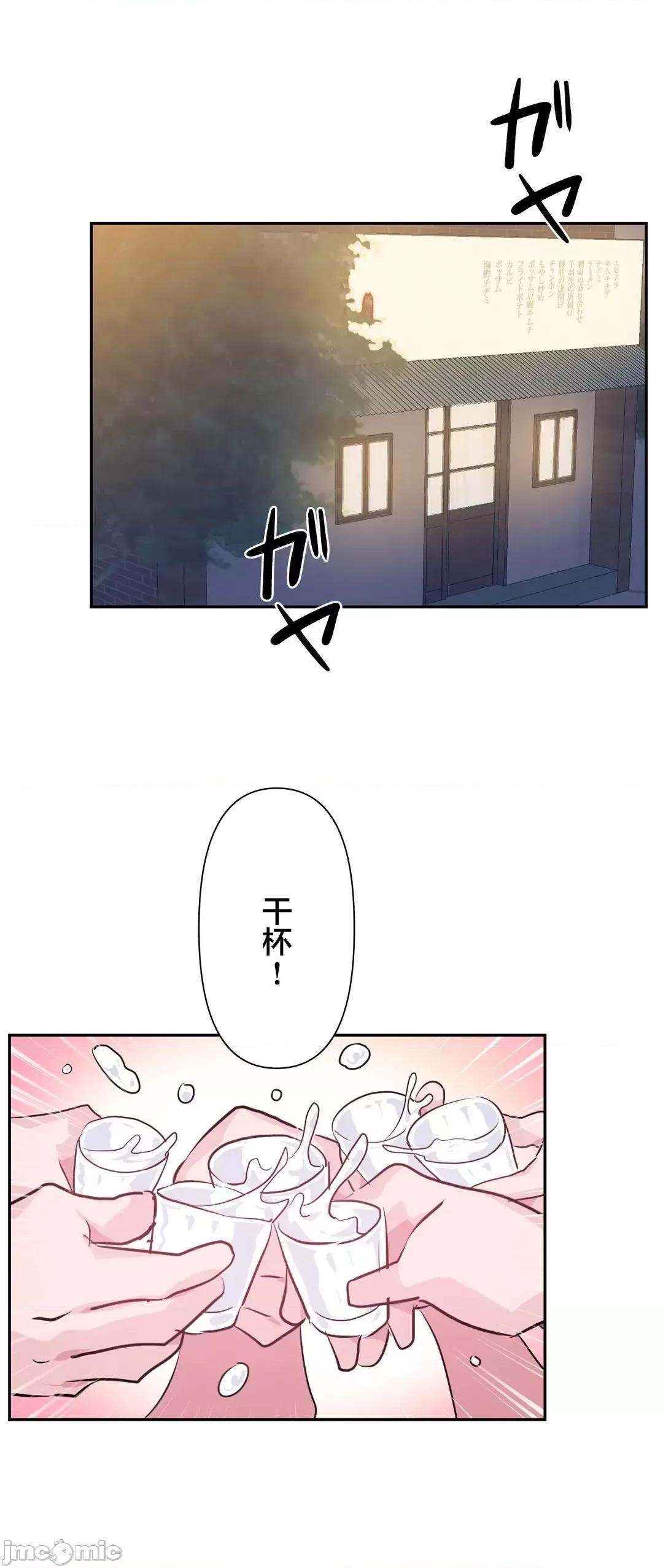 GAME_戀愛仙境 愛愛仙境 64 第16页