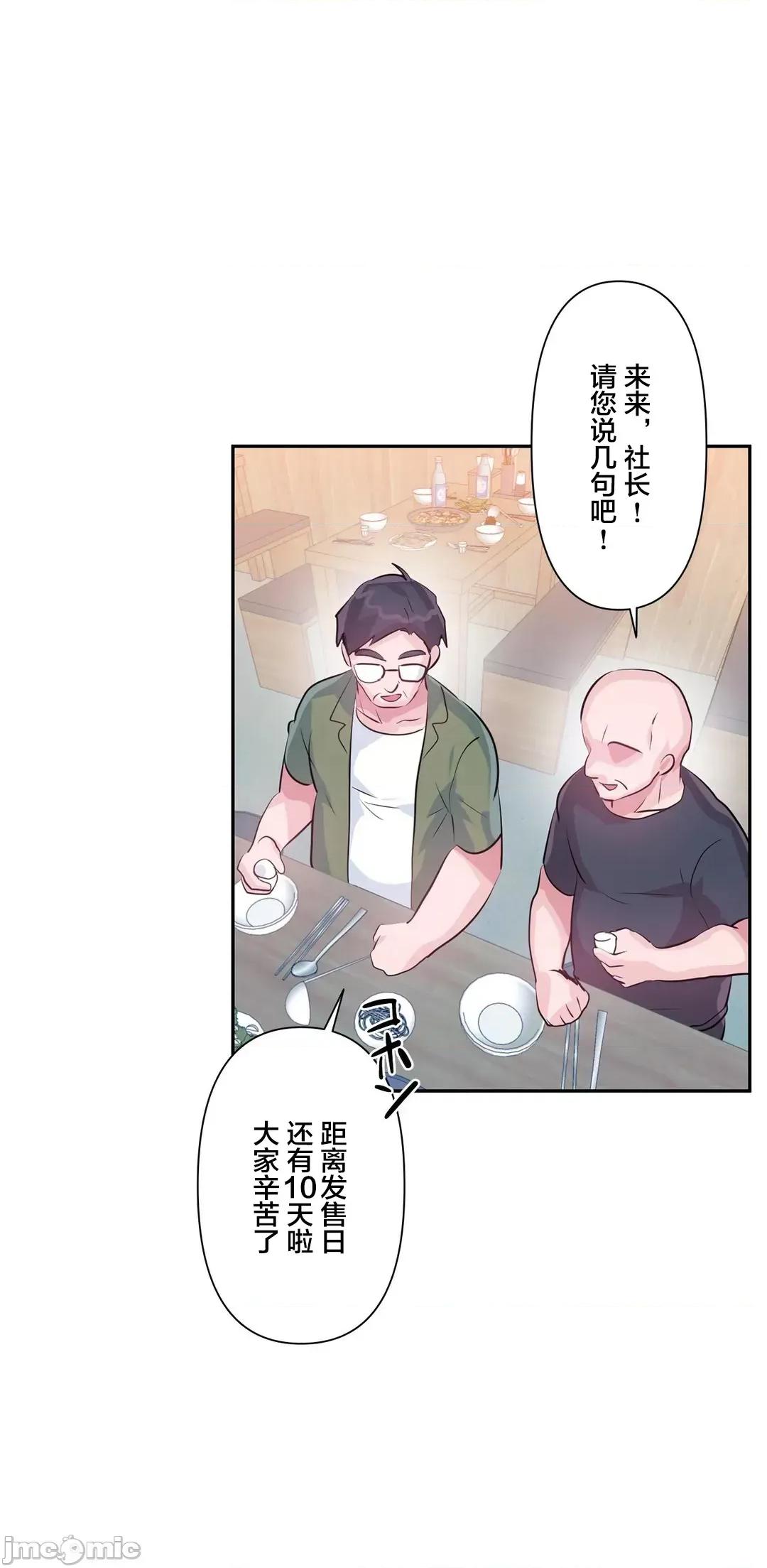 GAME_戀愛仙境 愛愛仙境 64 第17页