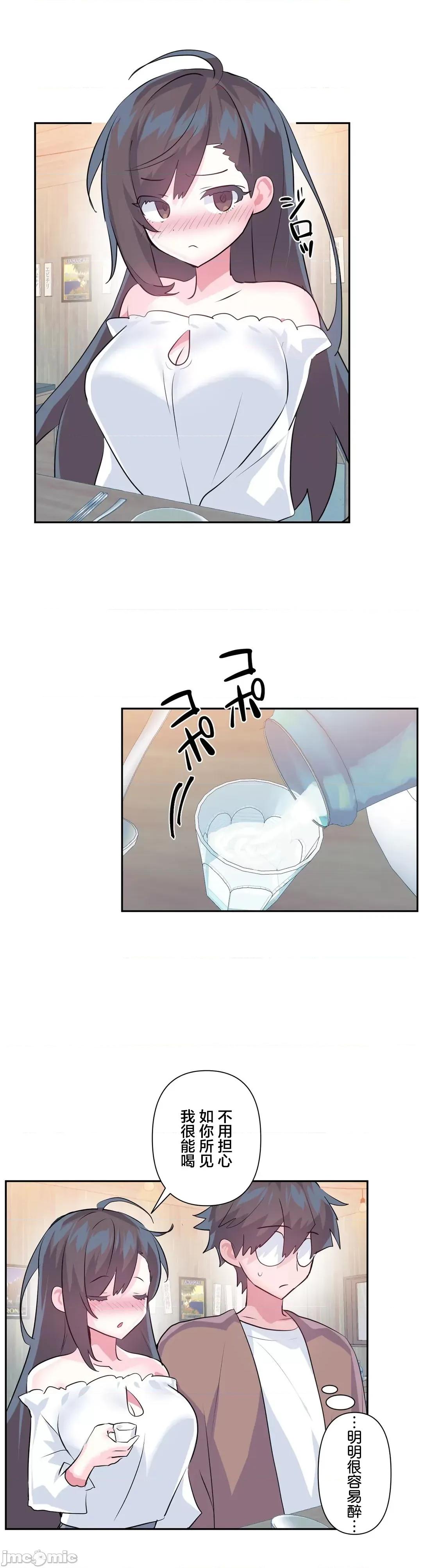 GAME_戀愛仙境 愛愛仙境 64 第19页