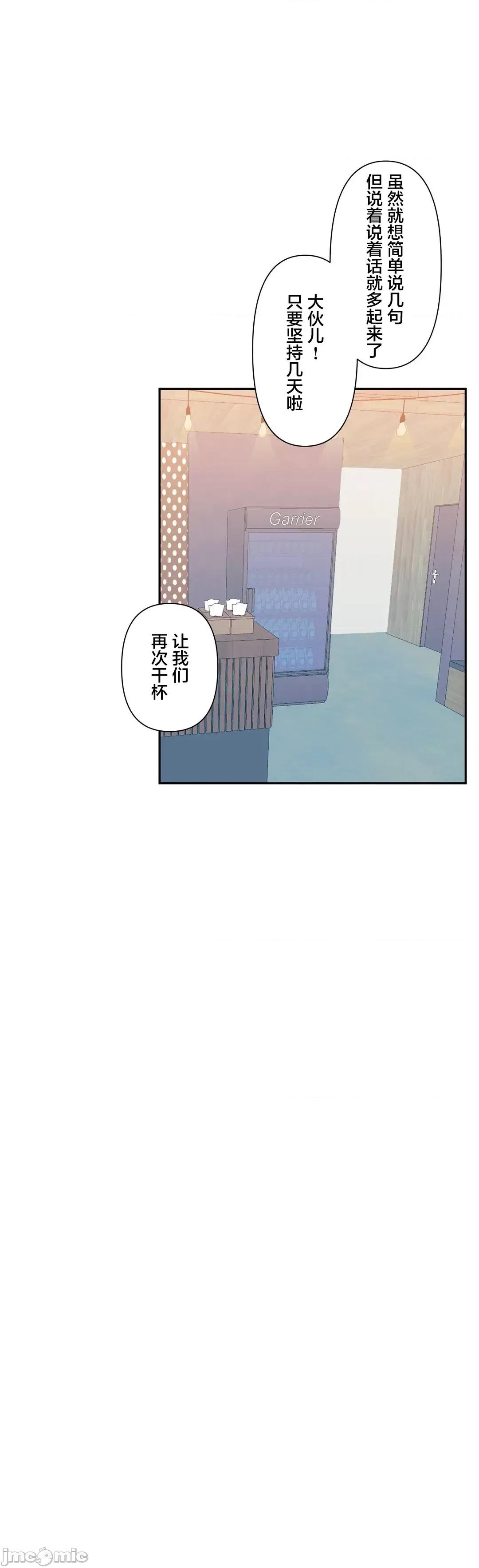 GAME_戀愛仙境 愛愛仙境 64 第20页