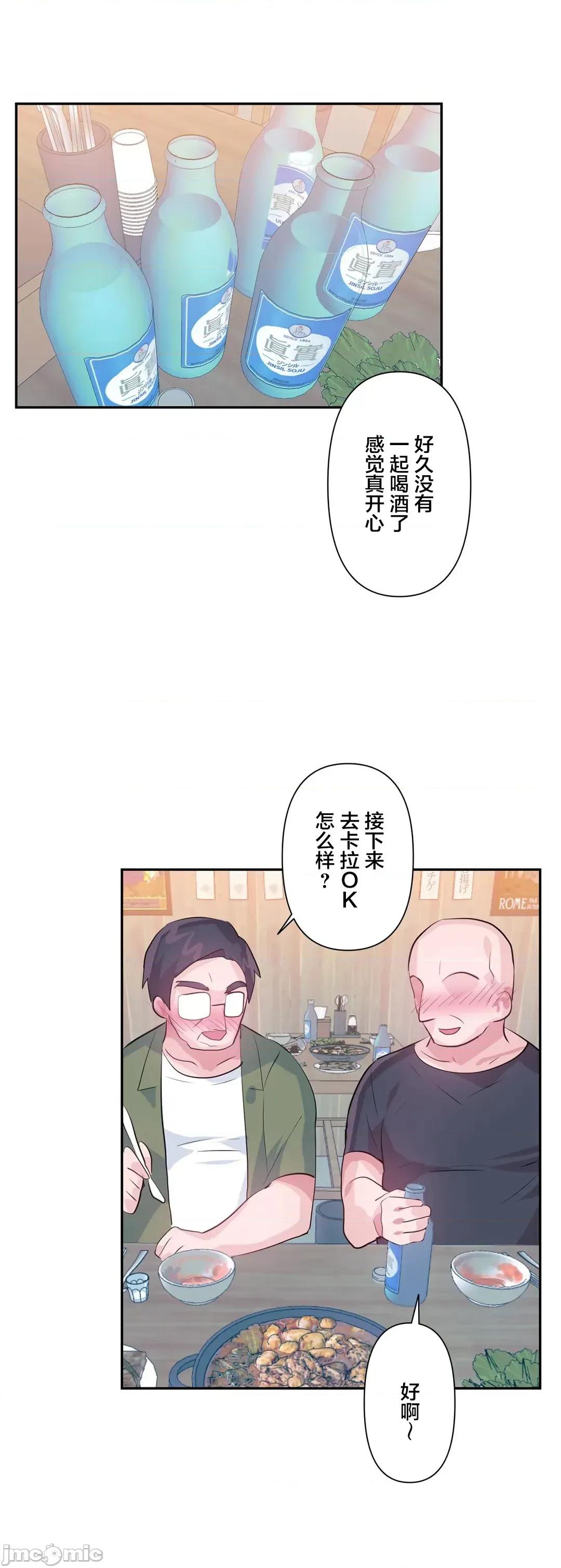 GAME_戀愛仙境 愛愛仙境 64 第21页