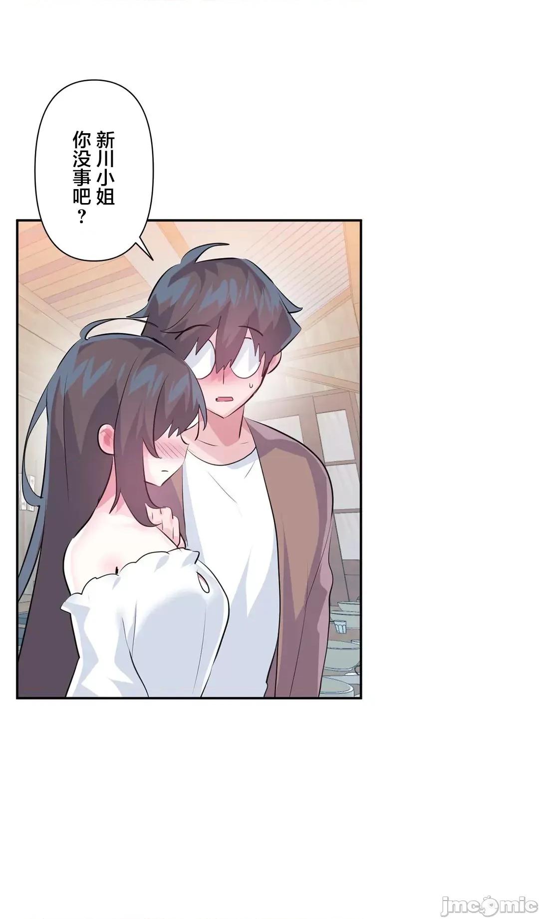 GAME_戀愛仙境 愛愛仙境 64 第22页