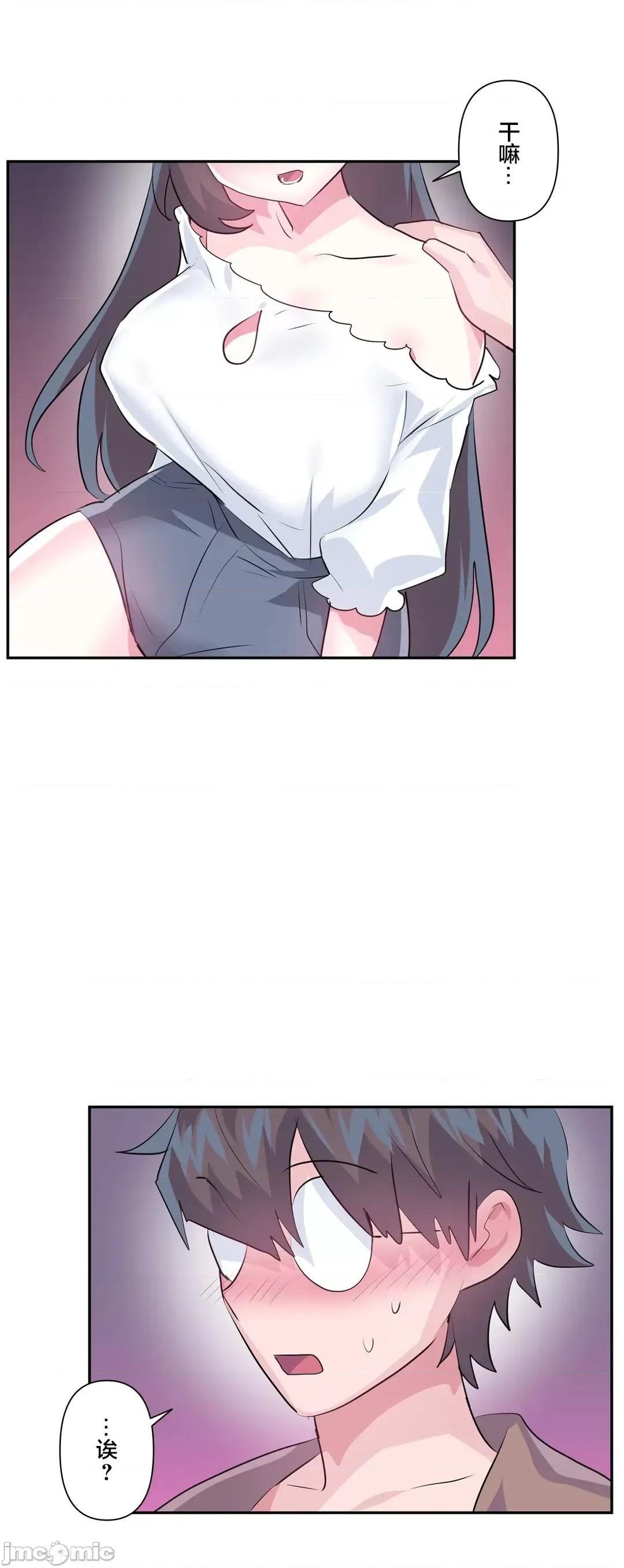 GAME_戀愛仙境 愛愛仙境 64 第23页