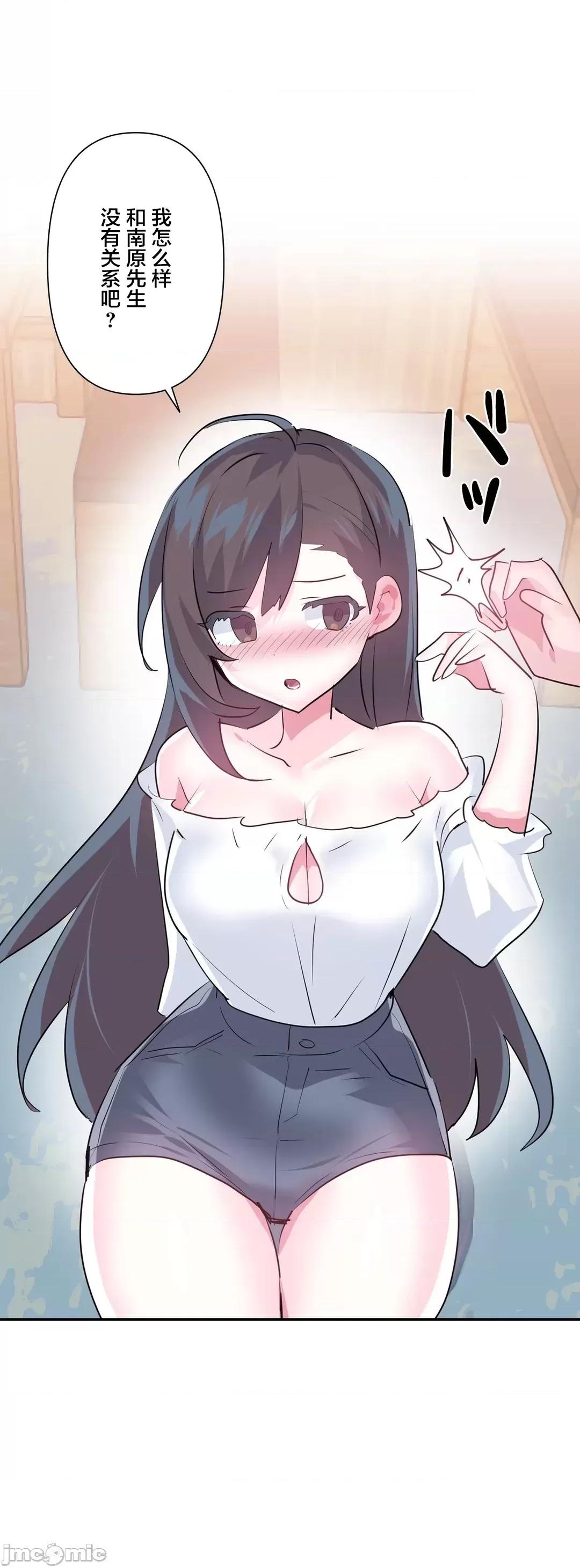 GAME_戀愛仙境 愛愛仙境 64 第24页