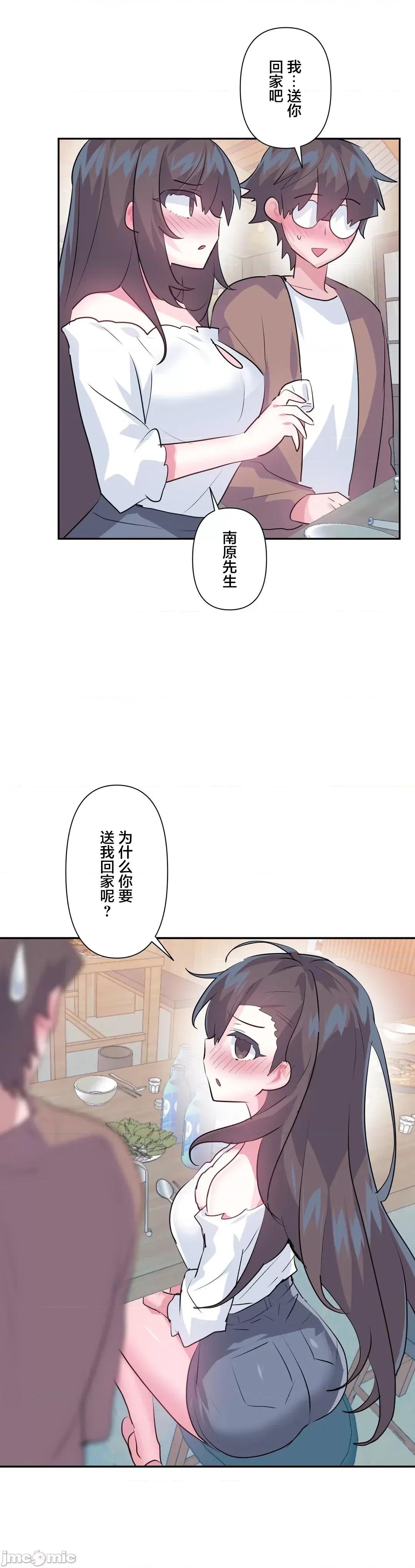 GAME_戀愛仙境 愛愛仙境 64 第26页